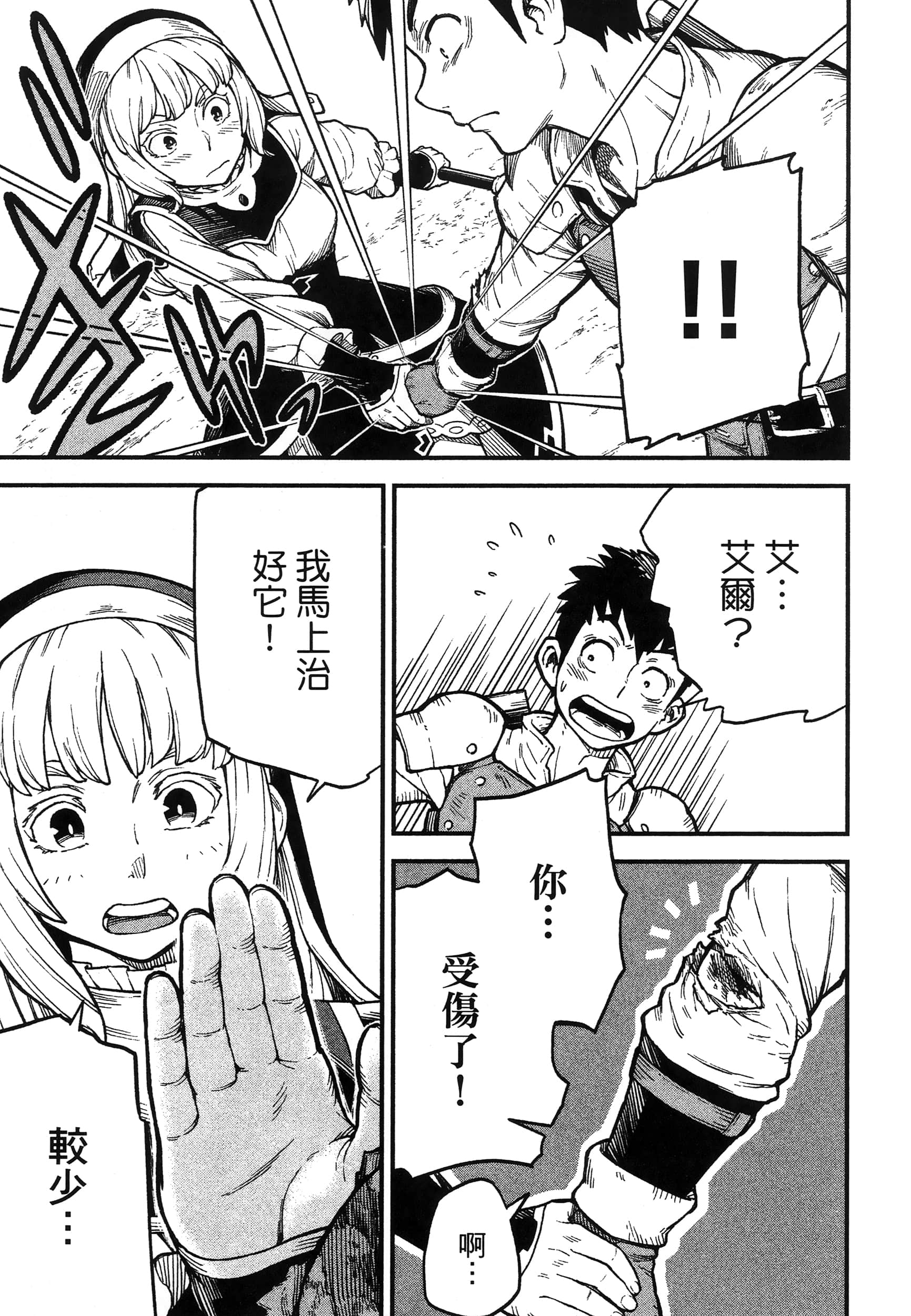 第 67 页