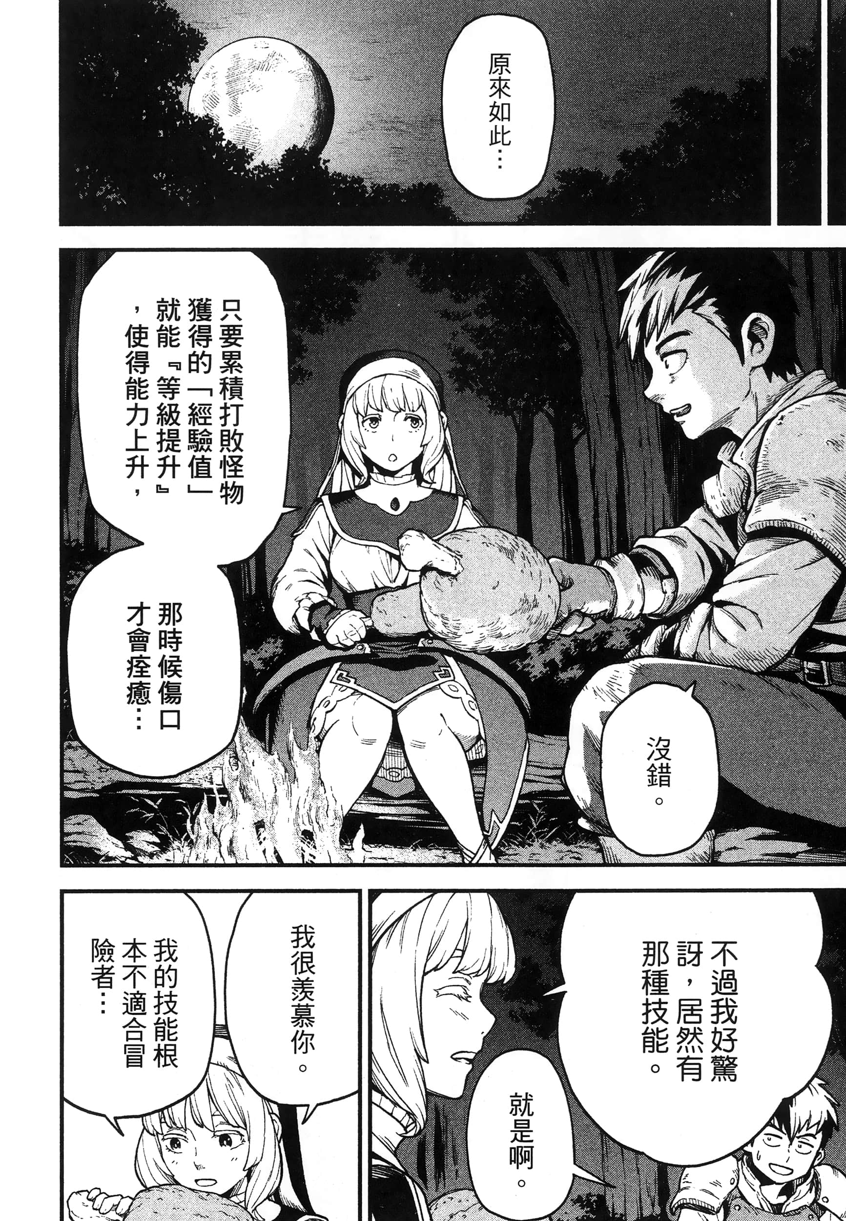 第 70 页
