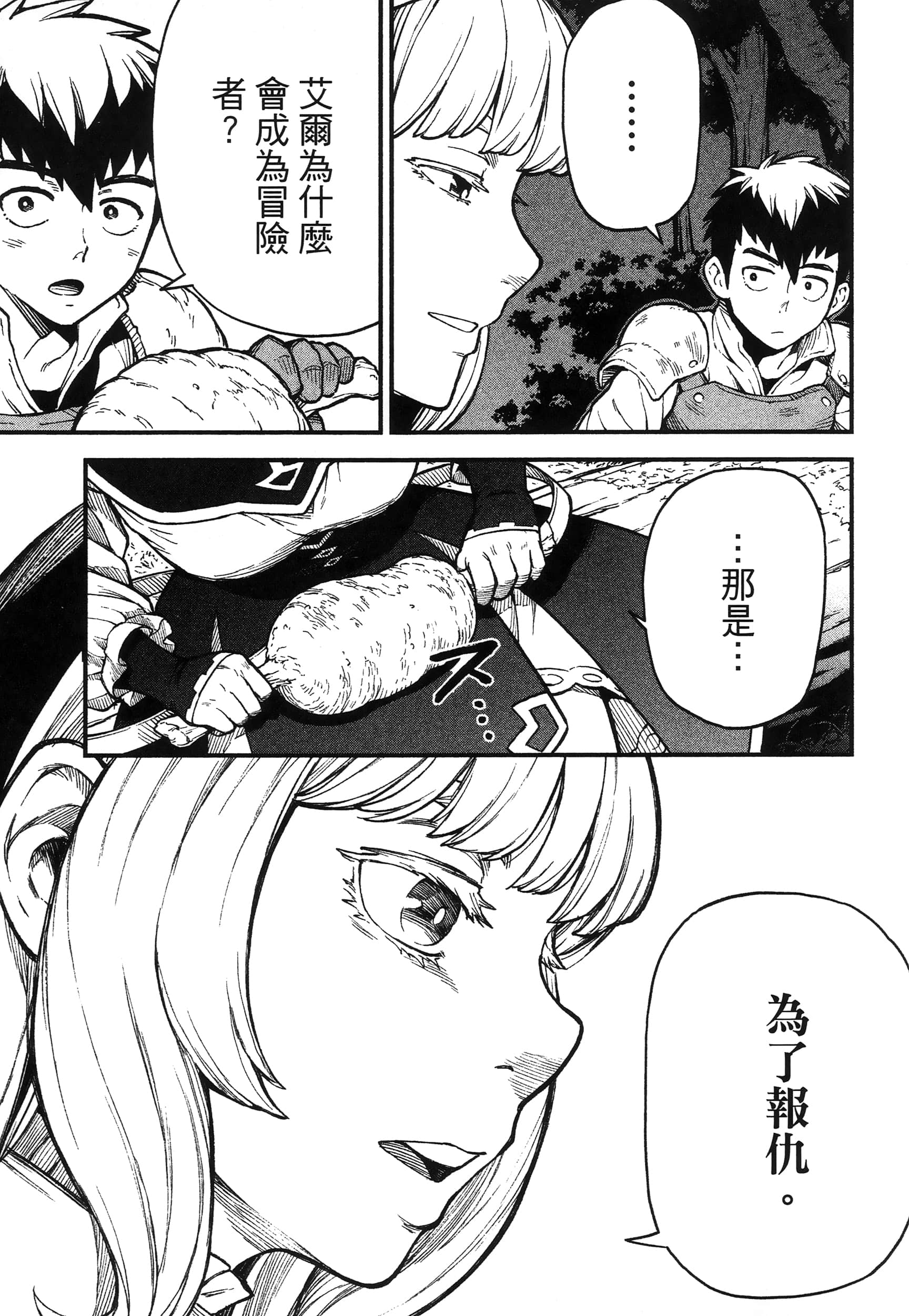 第 71 页