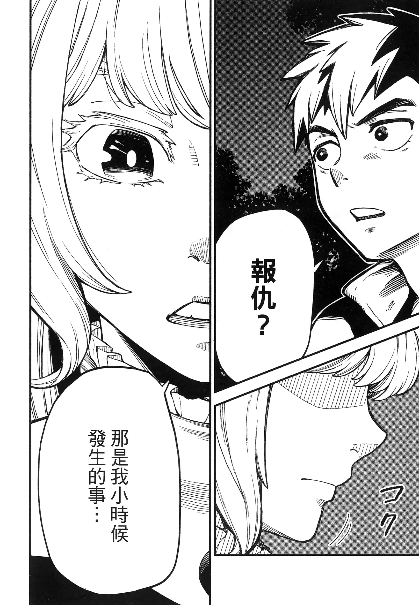 第 72 页