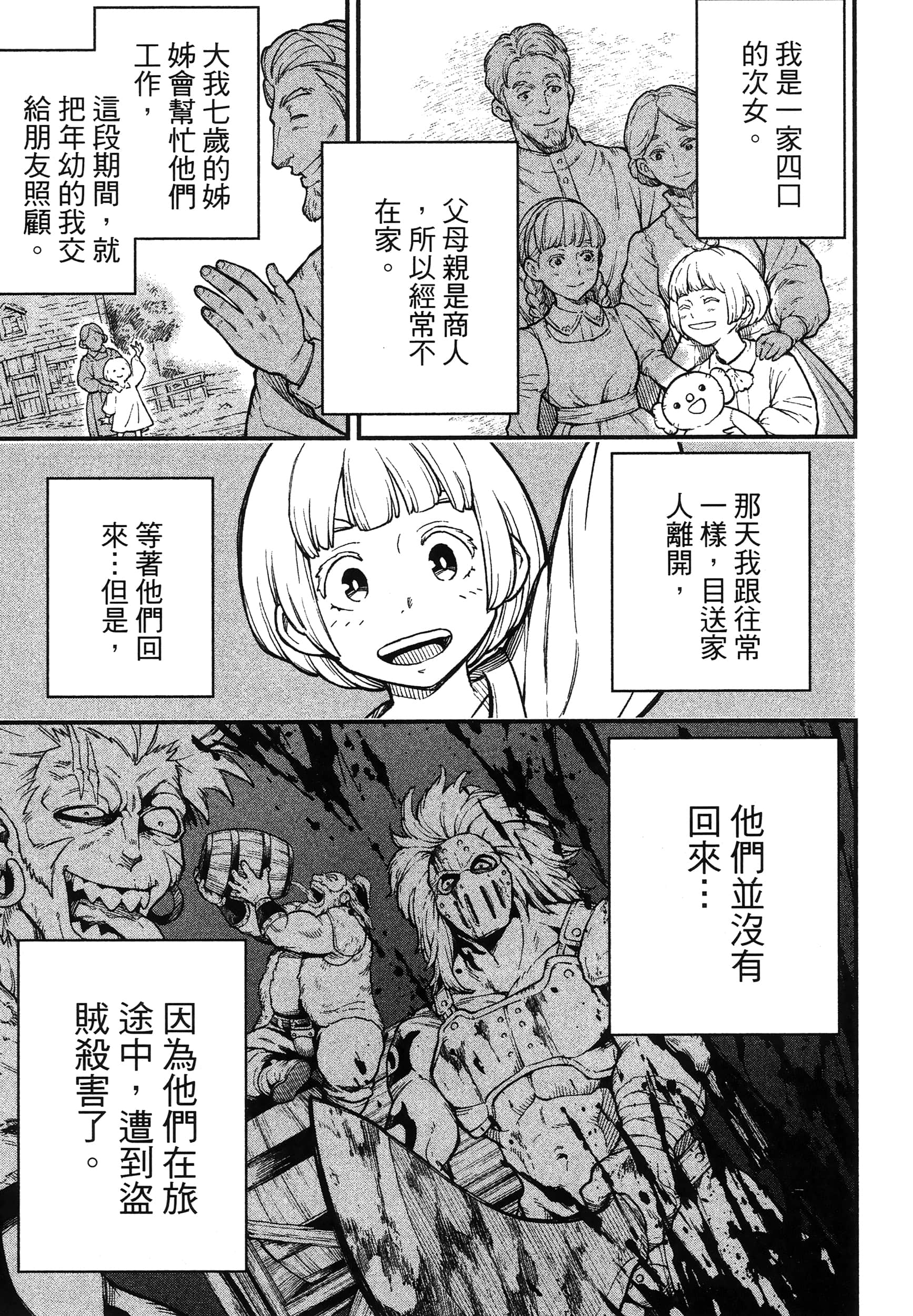 第 73 页