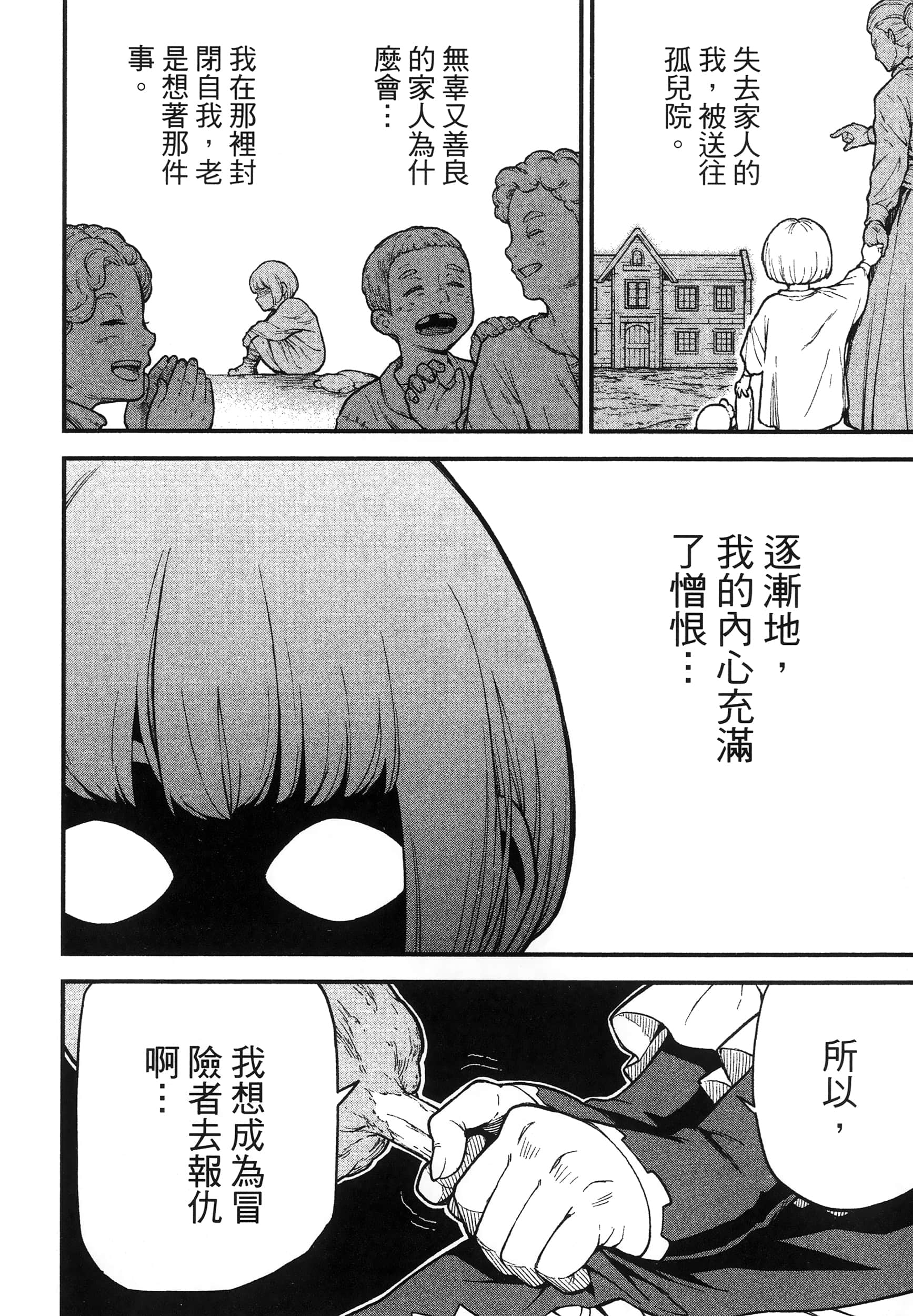 第 74 页