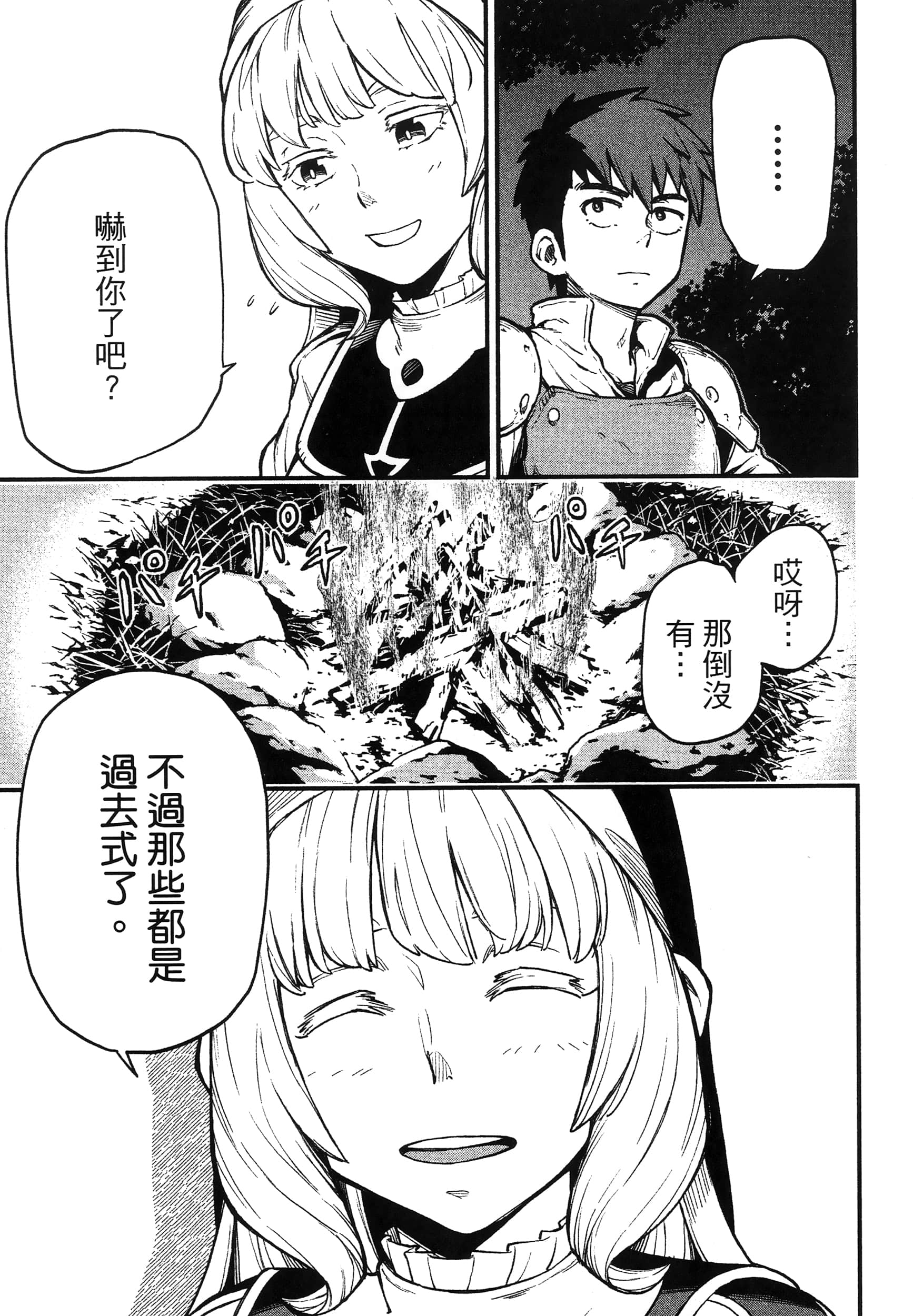 第 75 页