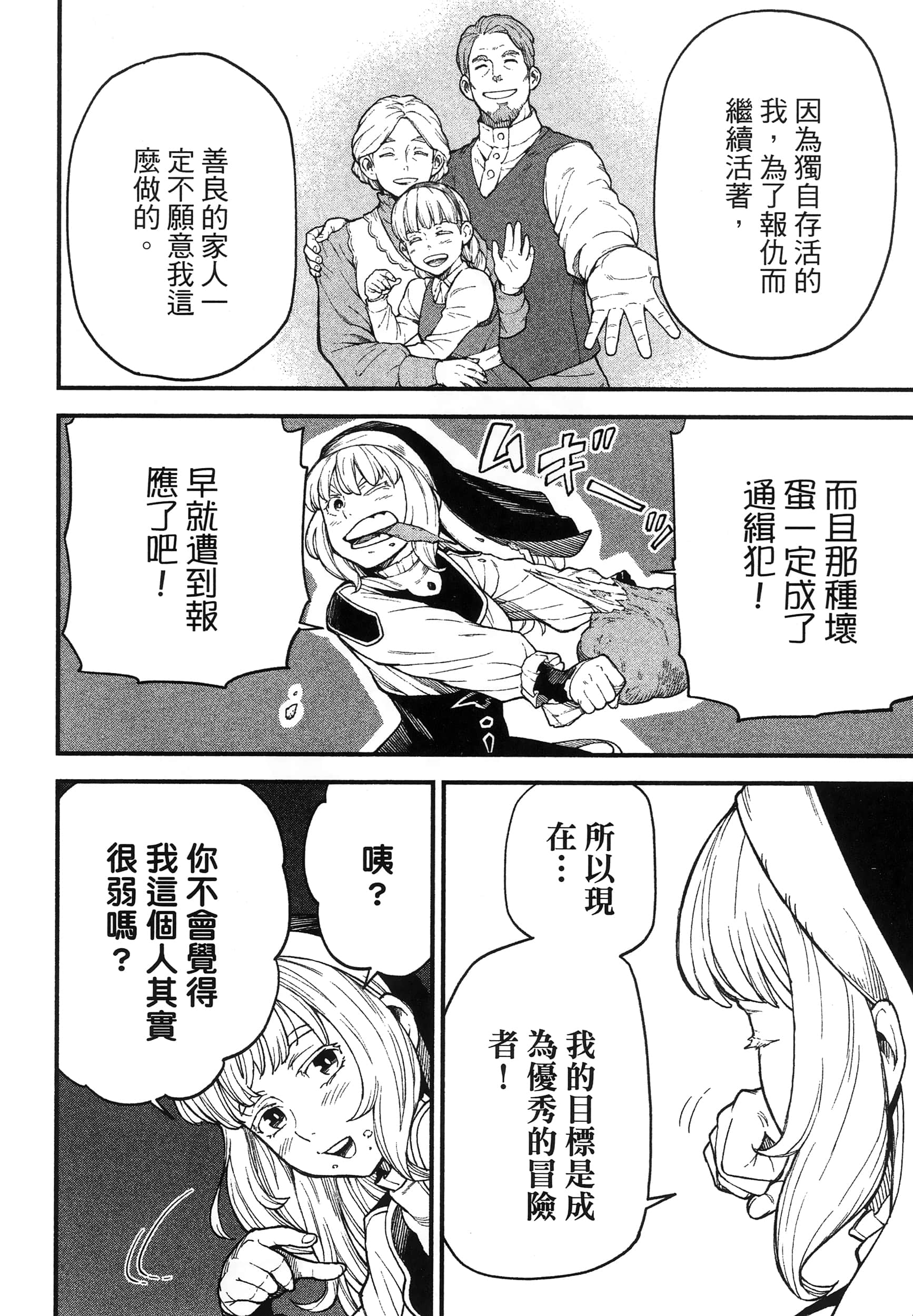 第 76 页