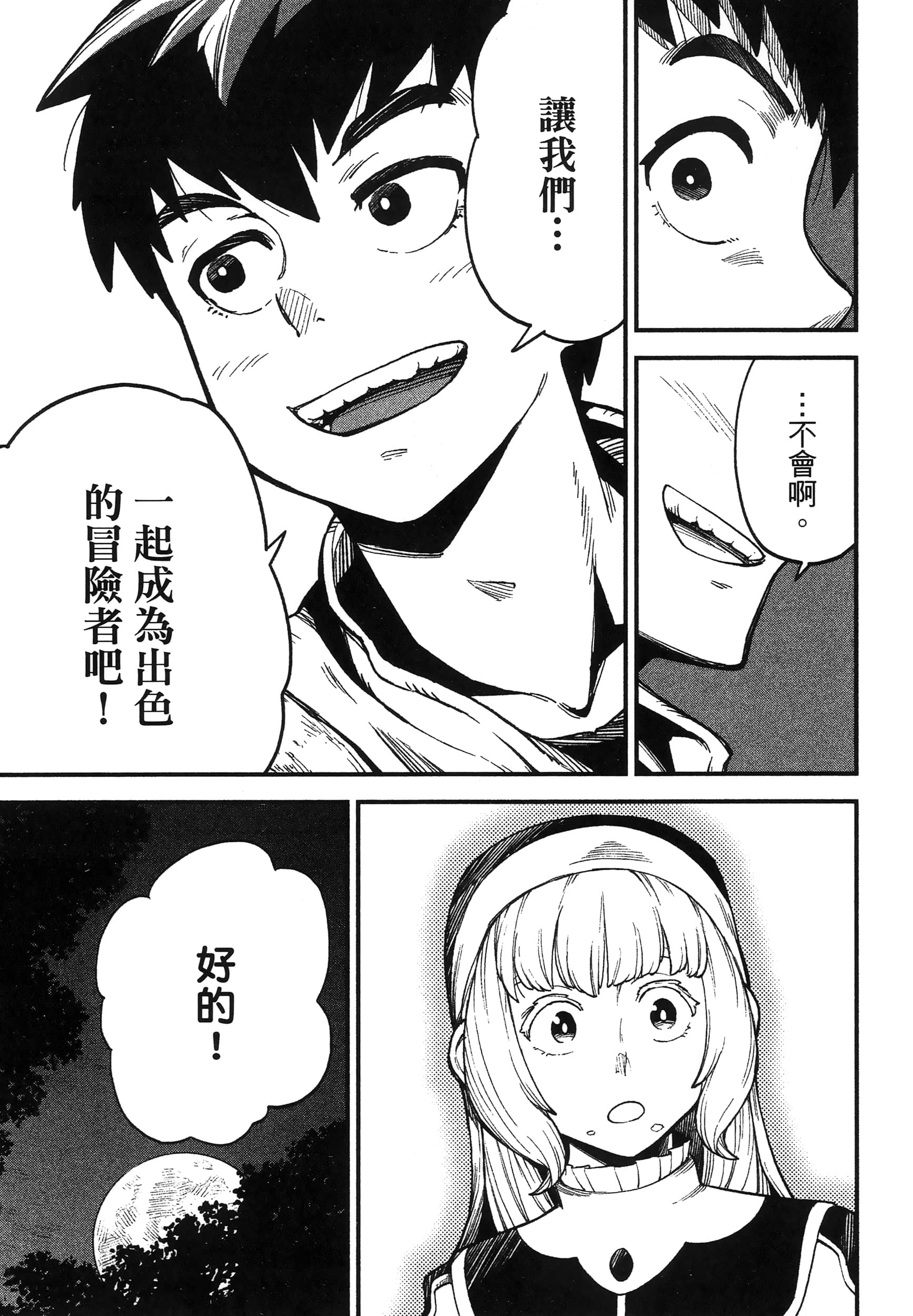 第 77 页