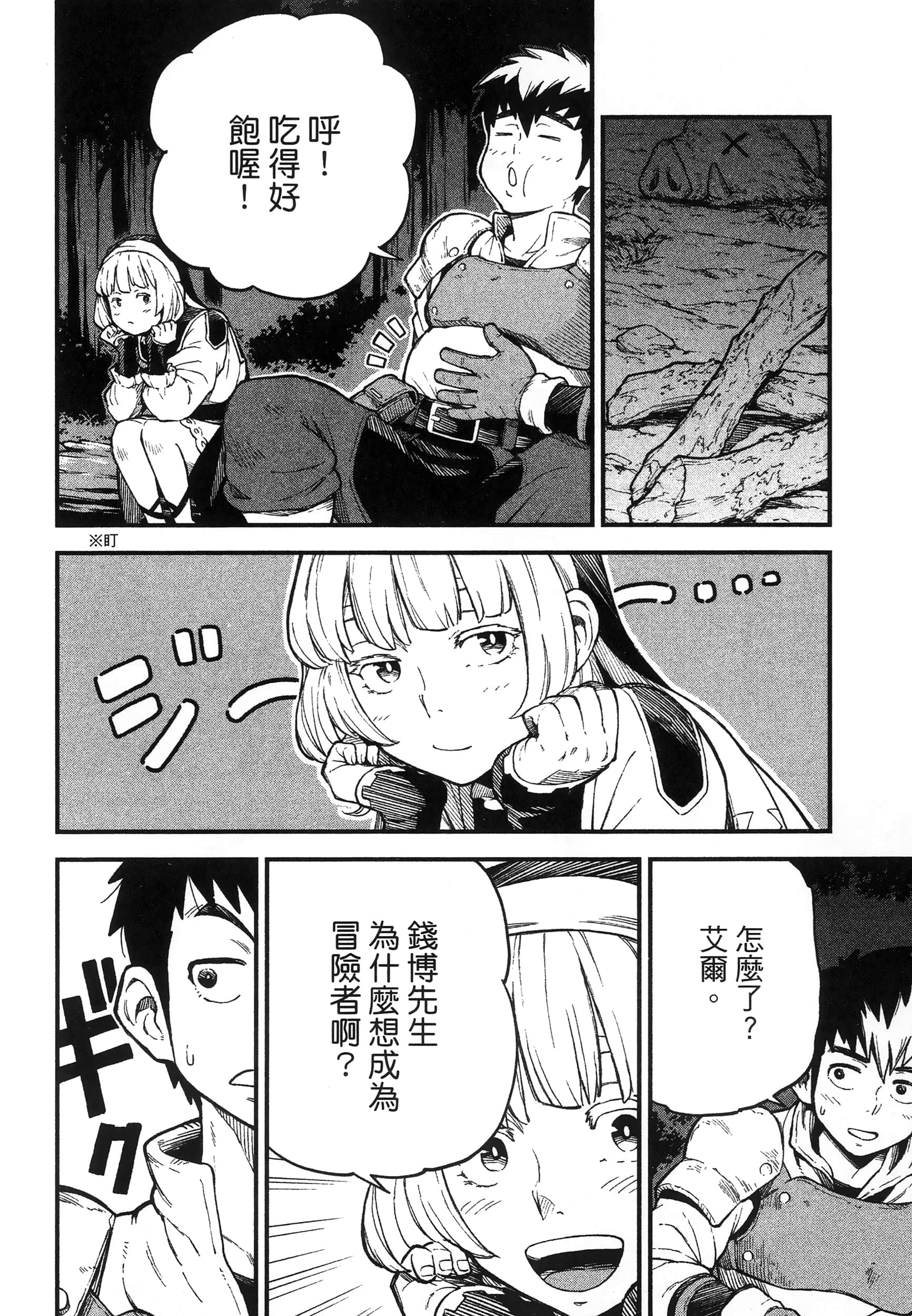 第 78 页