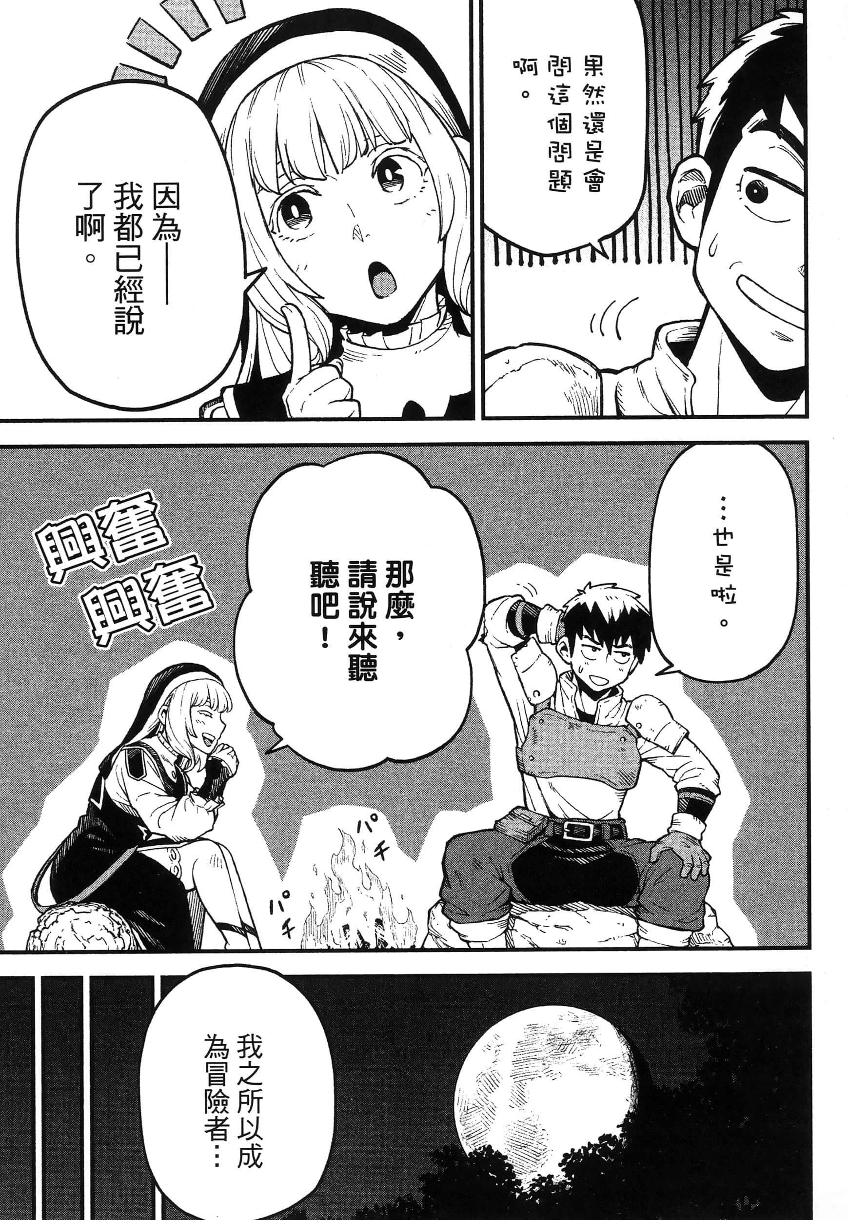 第 79 页