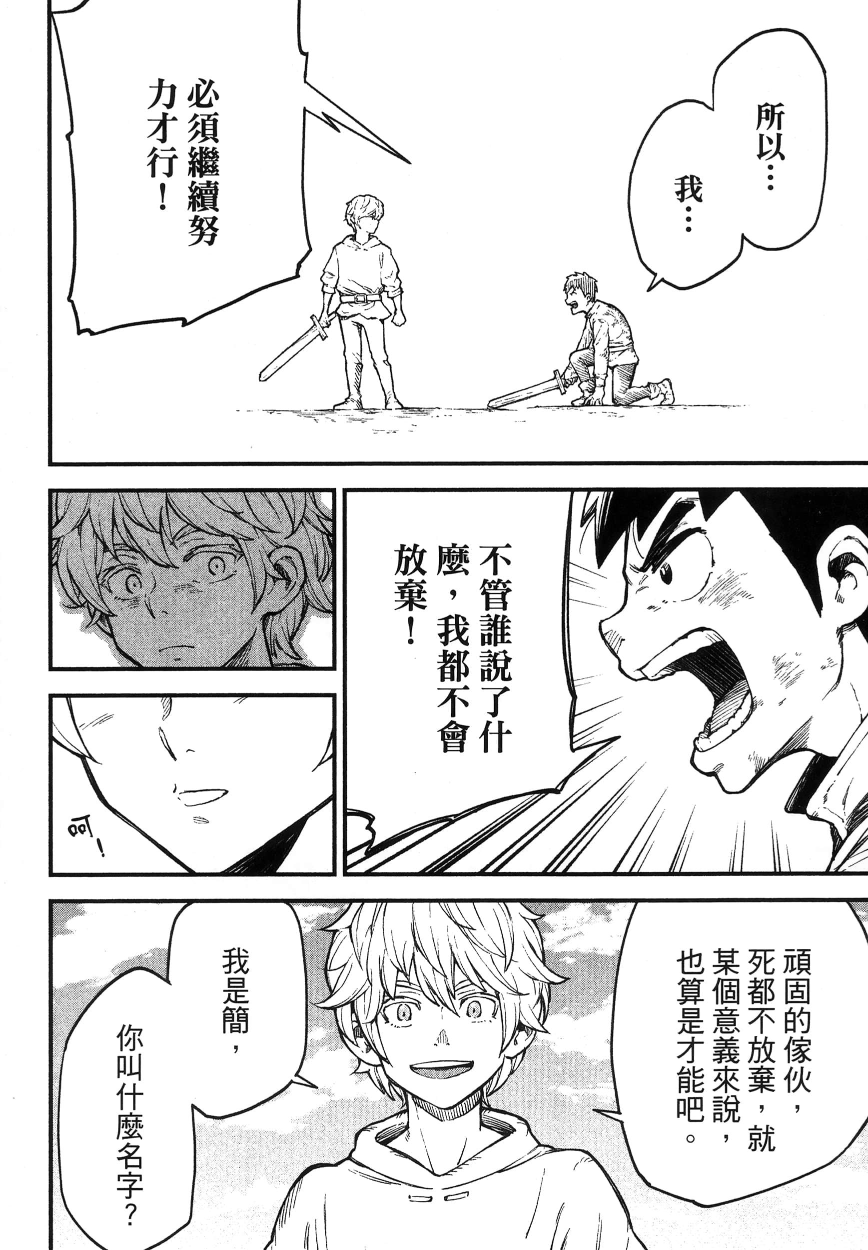第 82 页