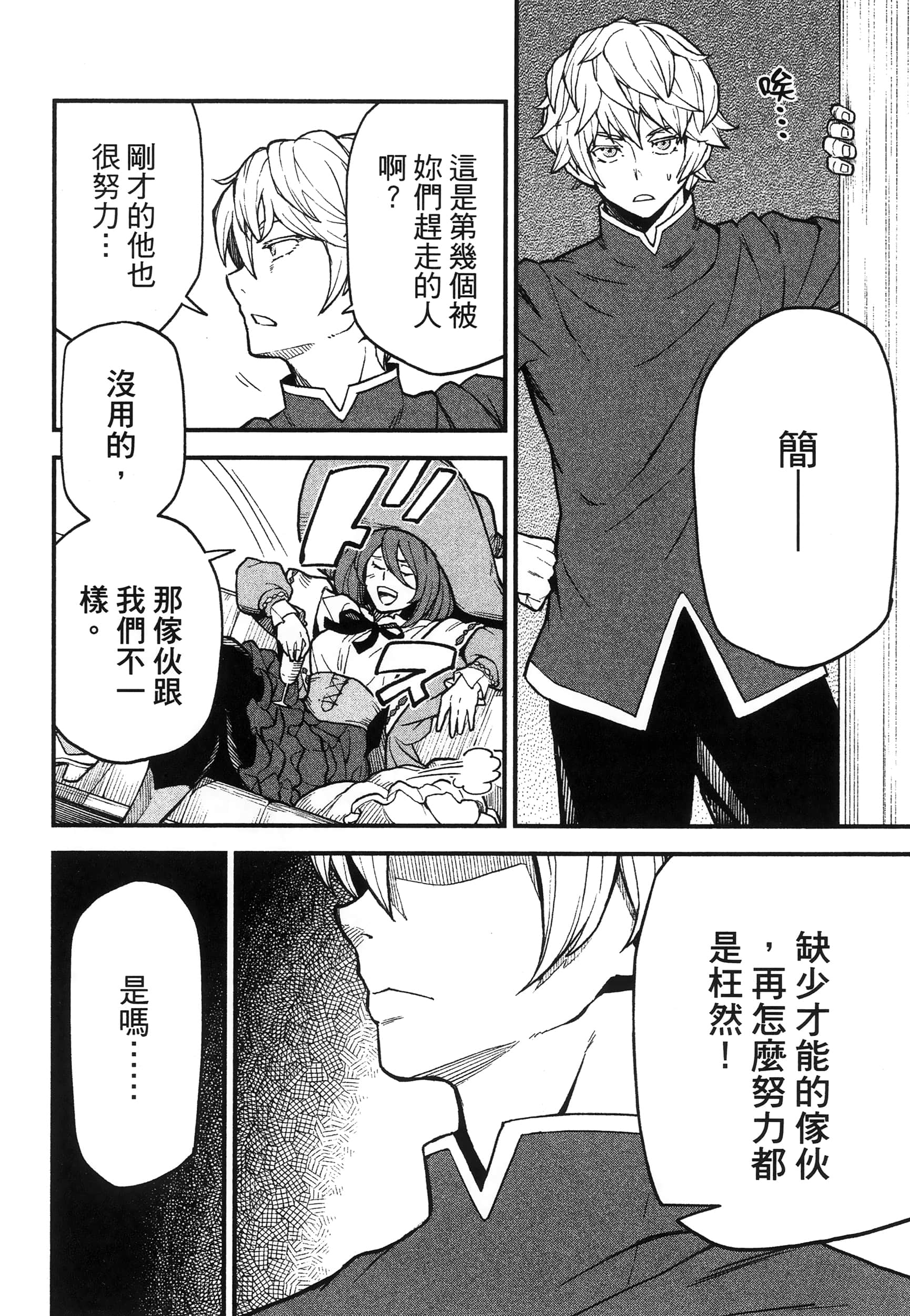 第 86 页