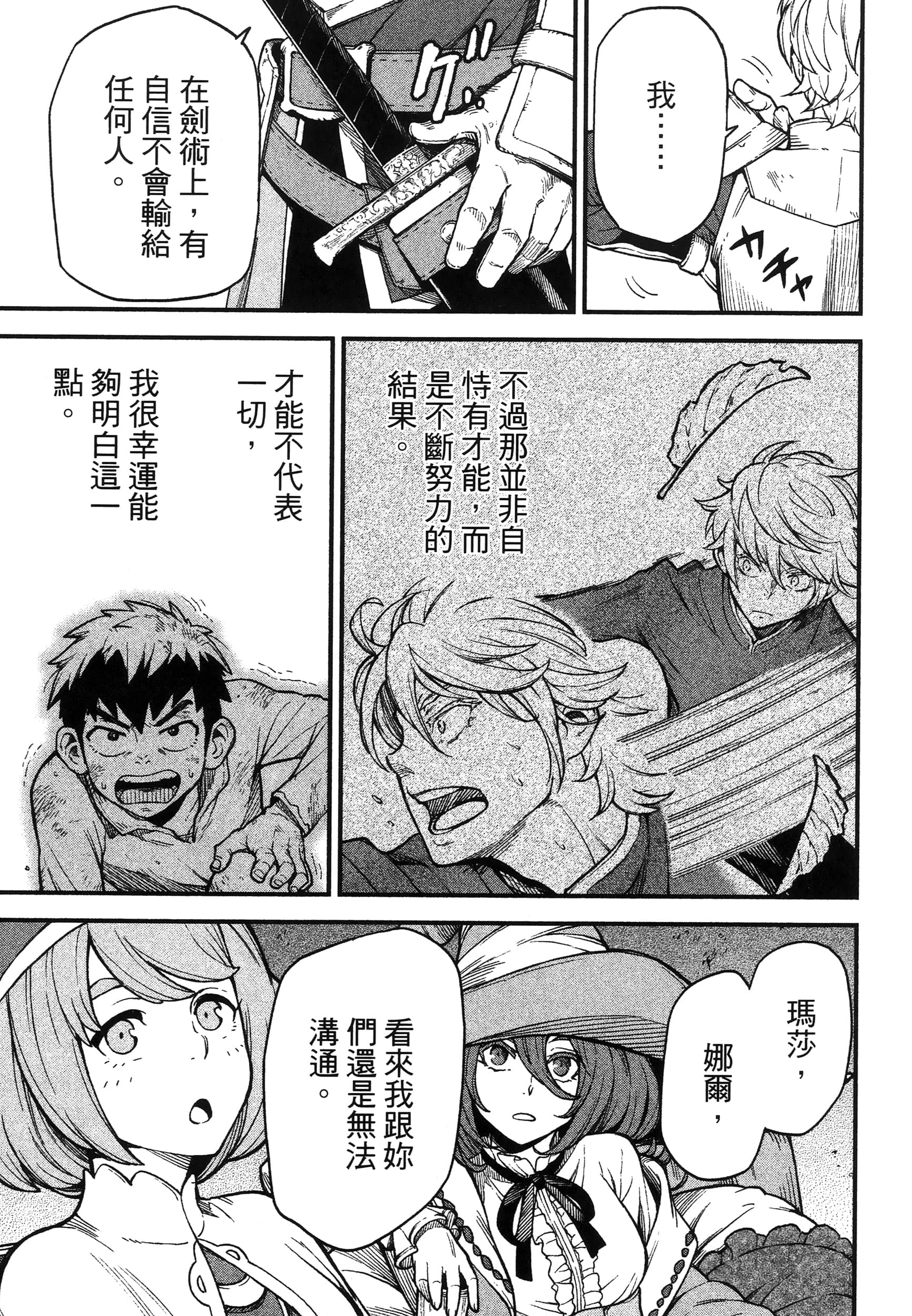 第 87 页