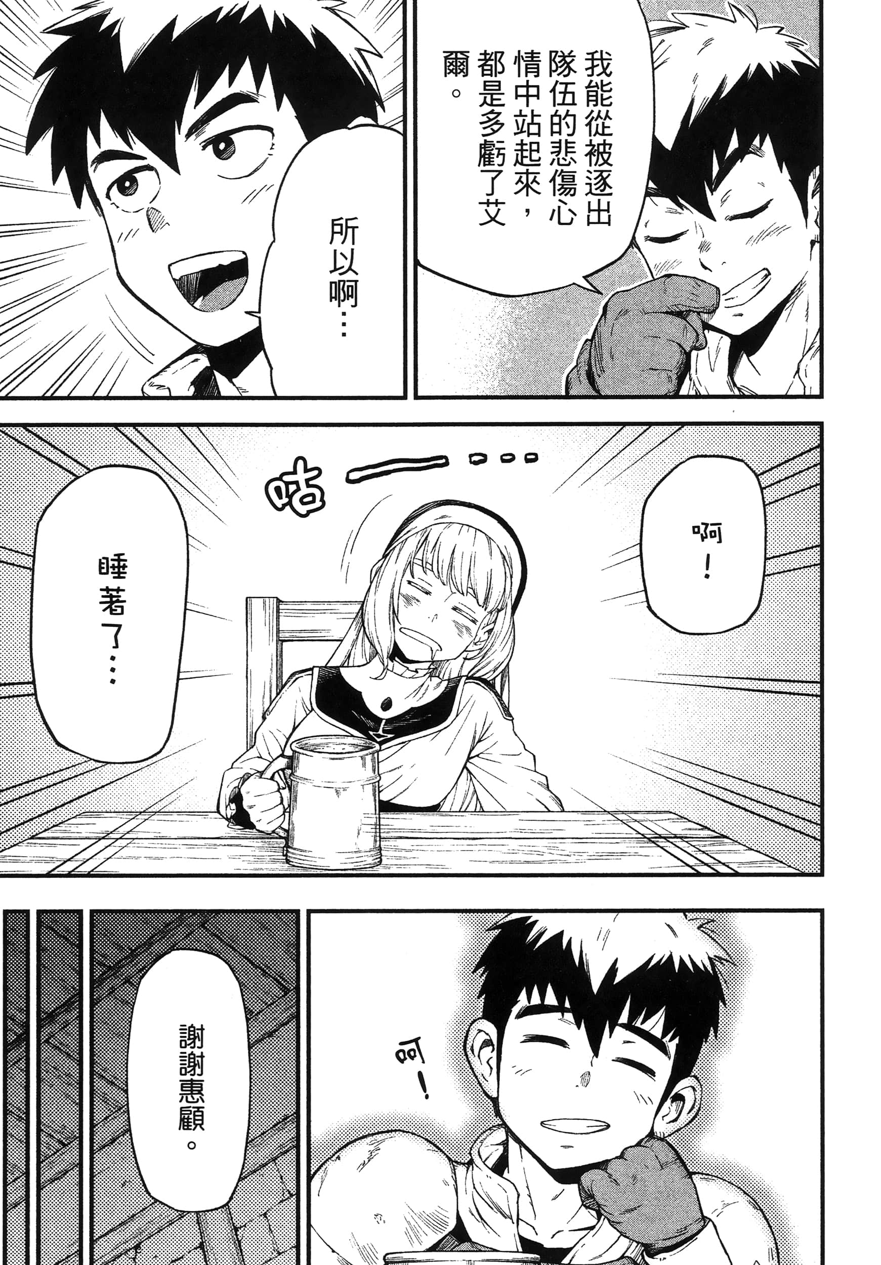 第 99 页
