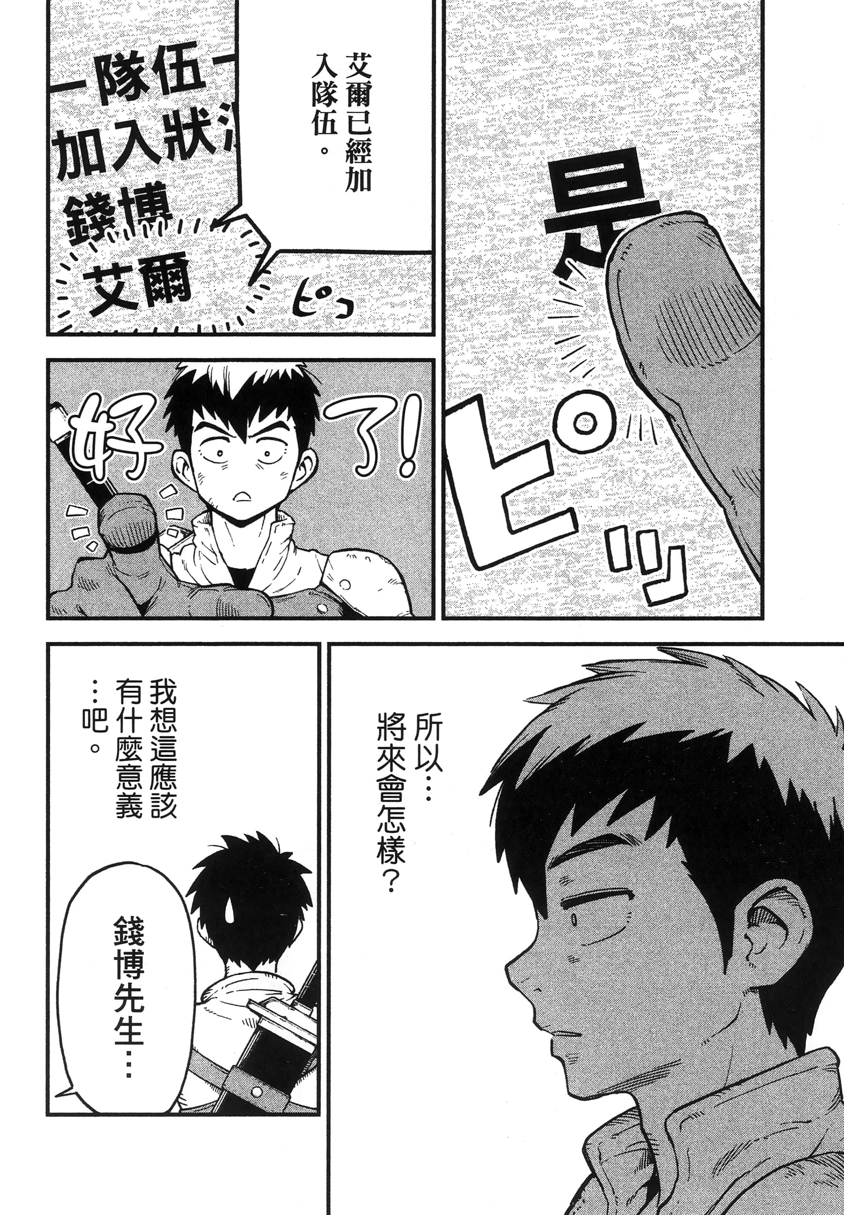第 112 页