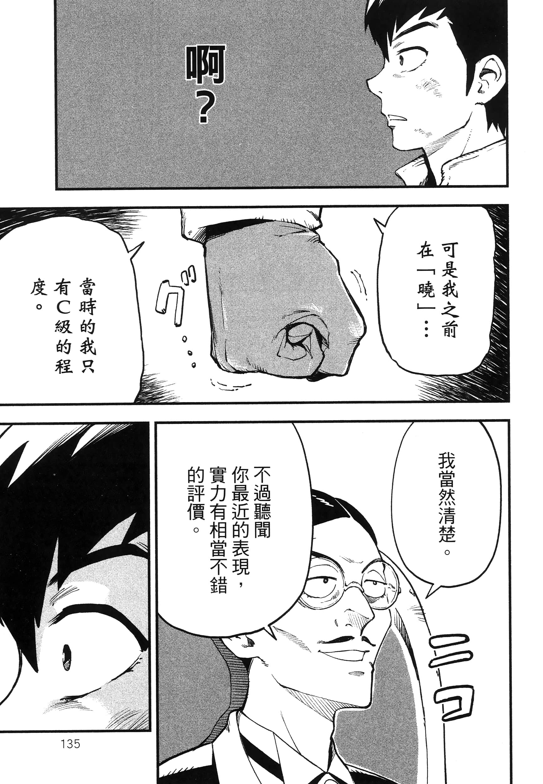 第 139 页
