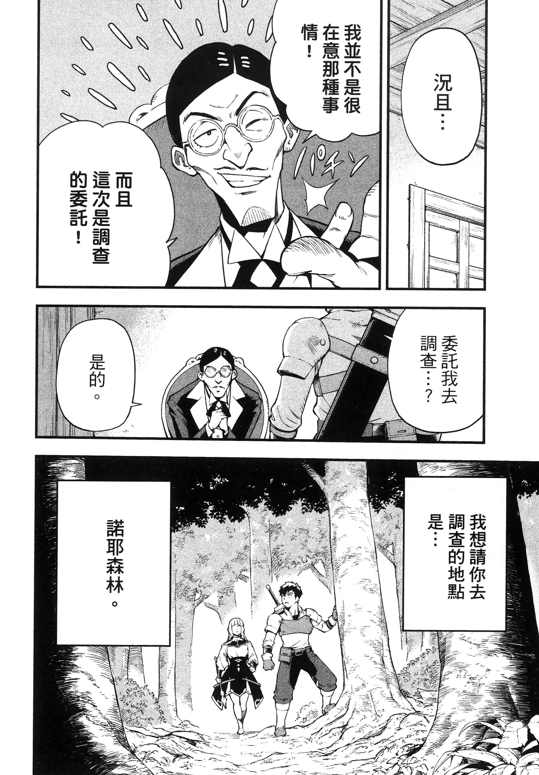 第 140 页