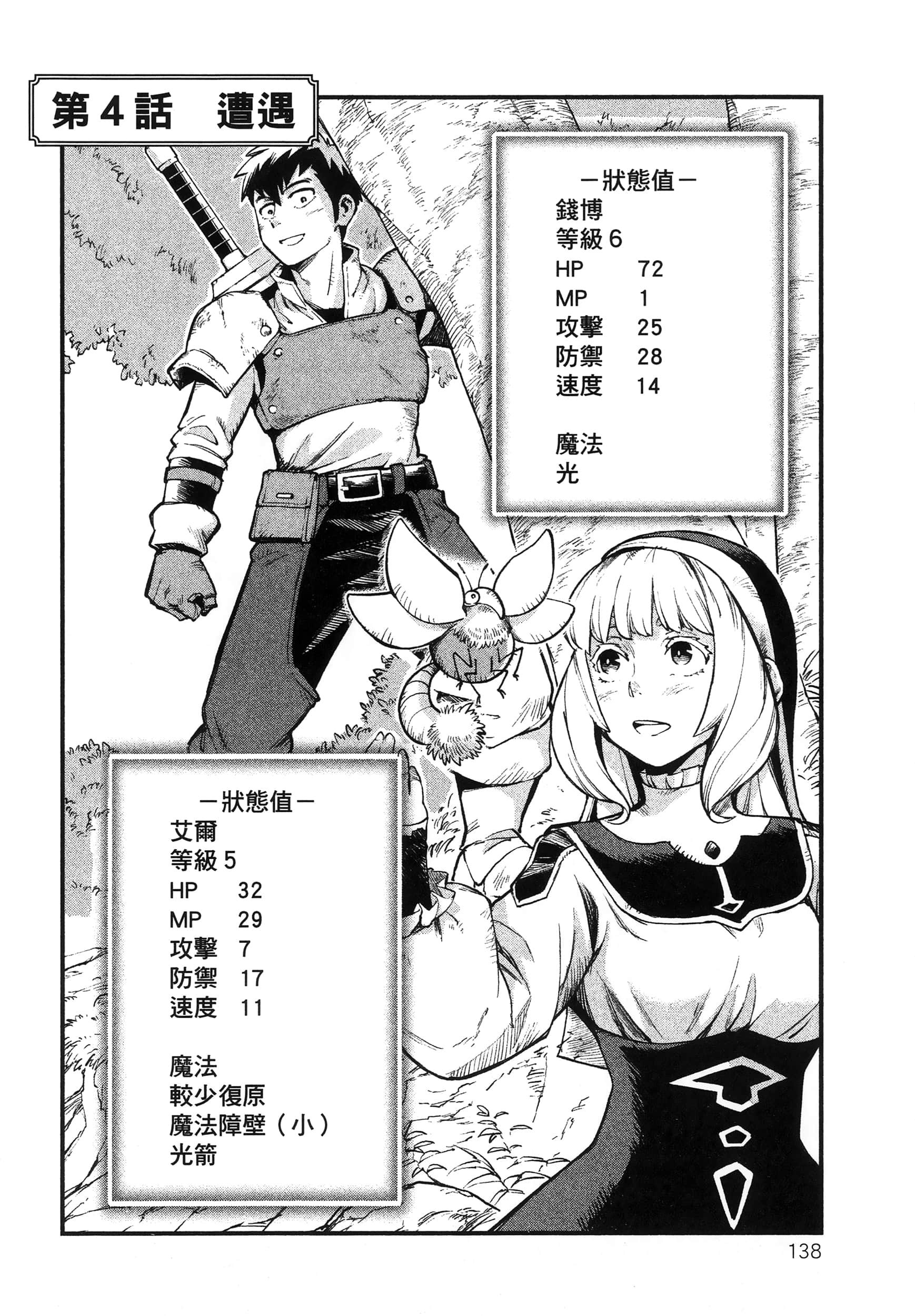 第 142 页