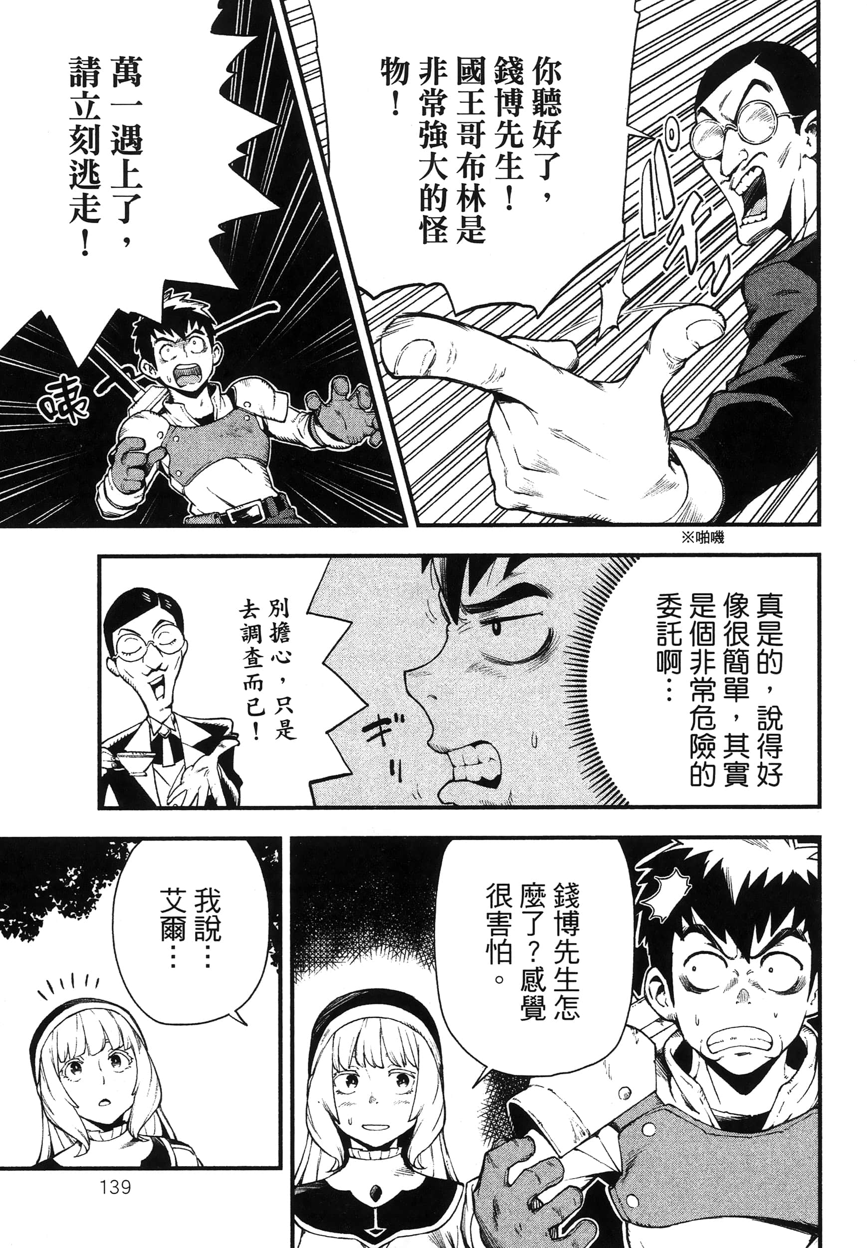 第 143 页