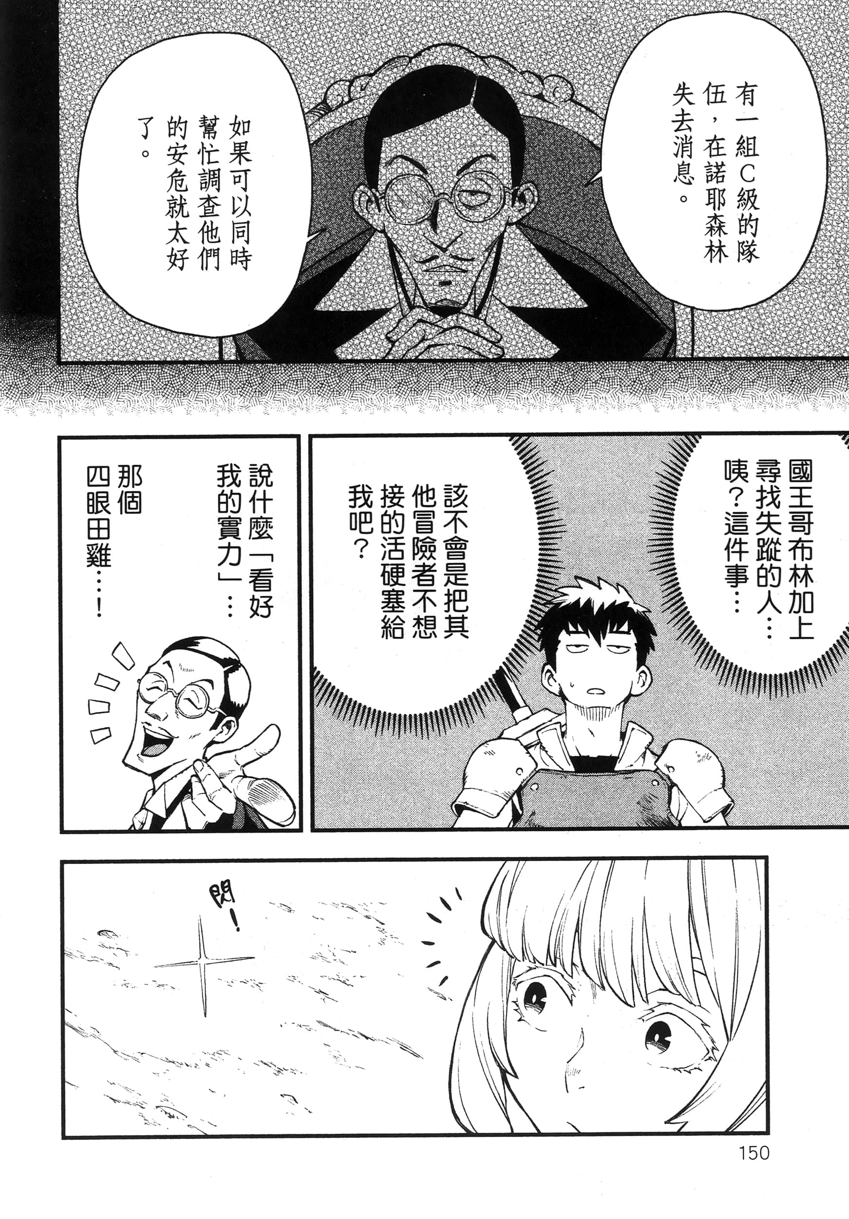 第 154 页