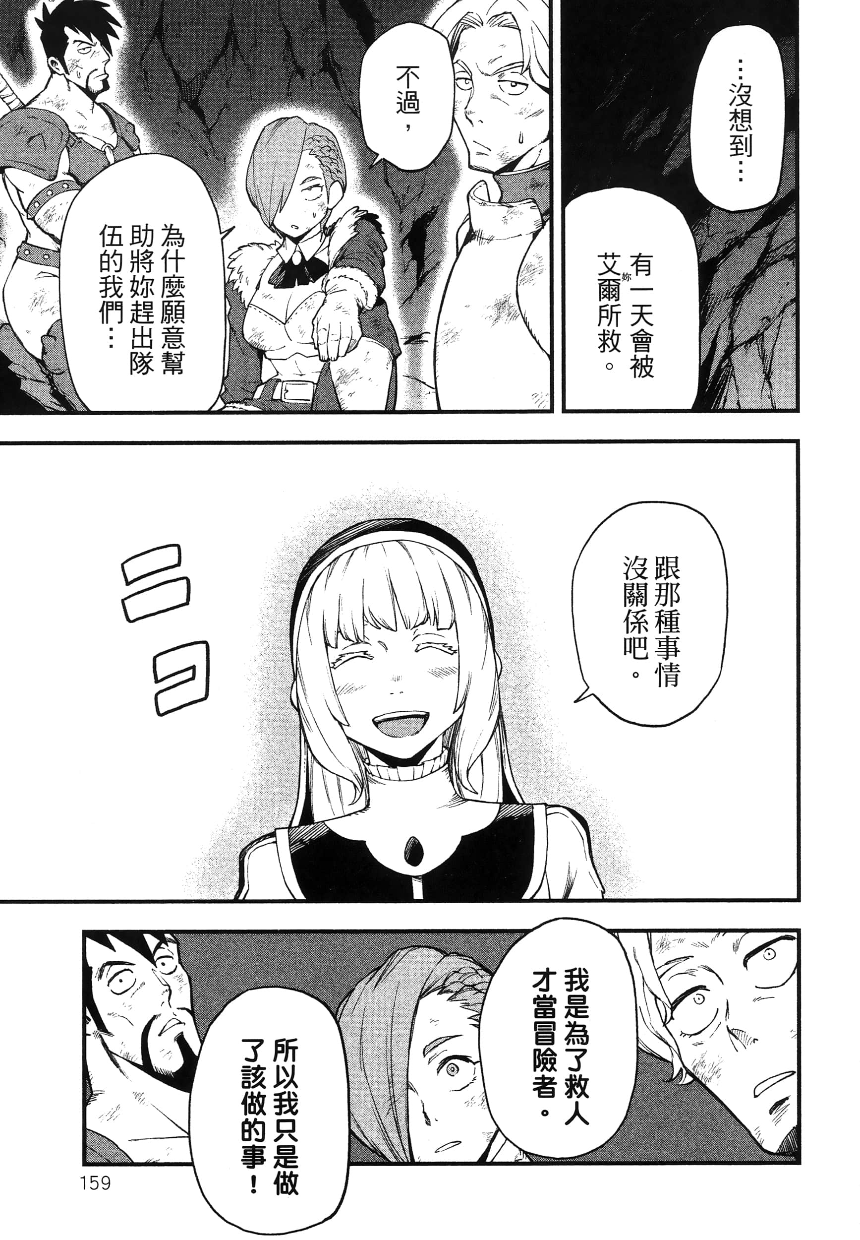 第 163 页