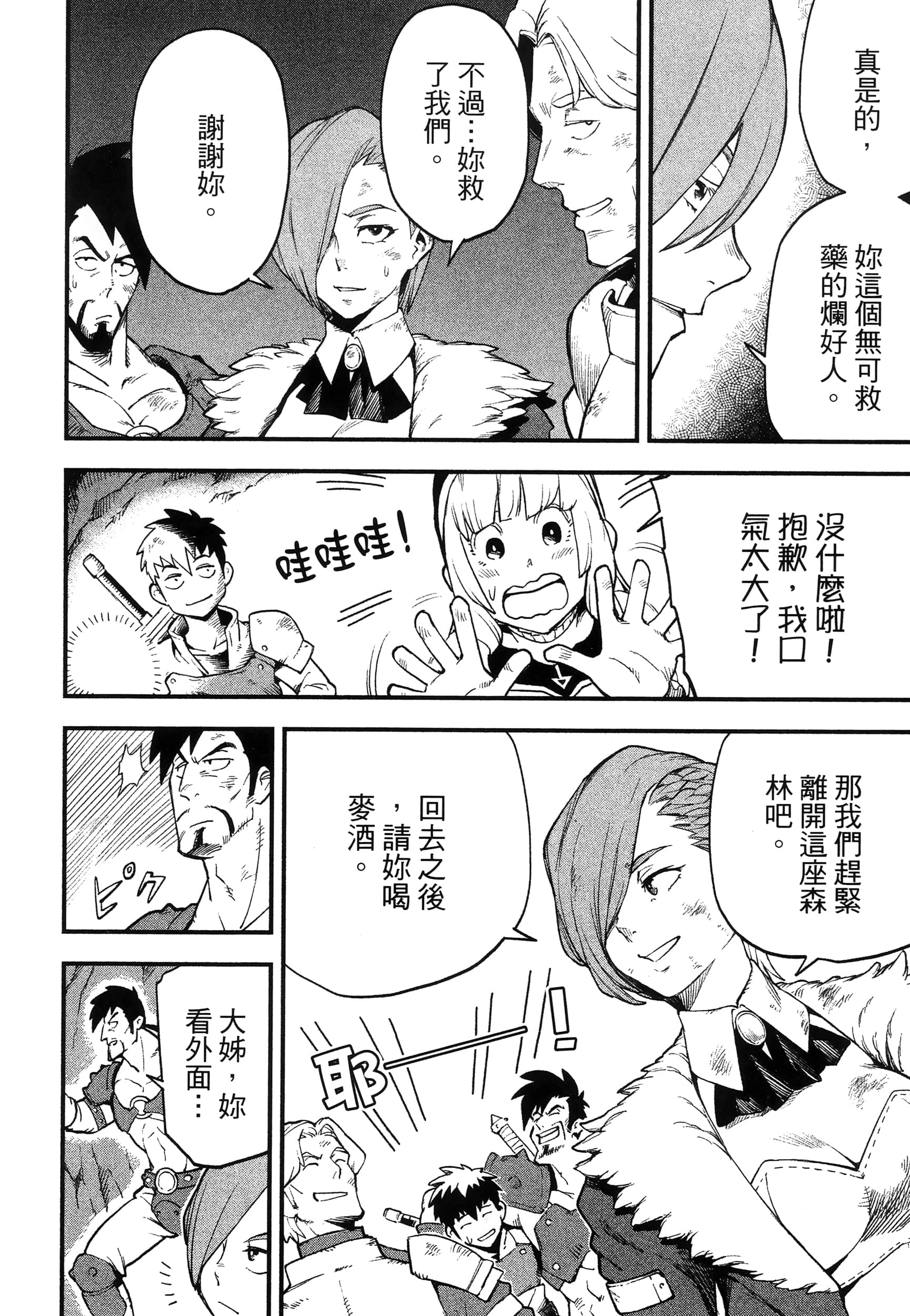 第 164 页