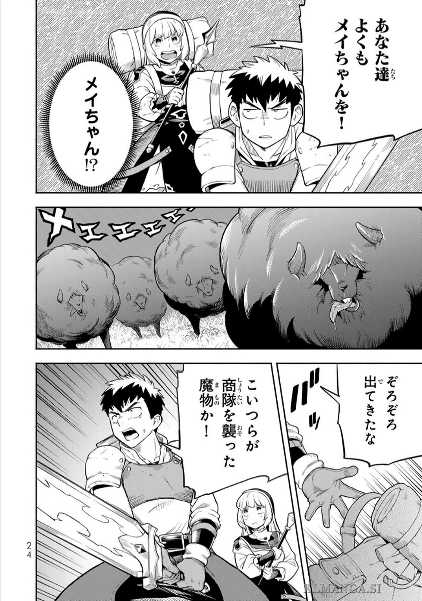 第 25 页