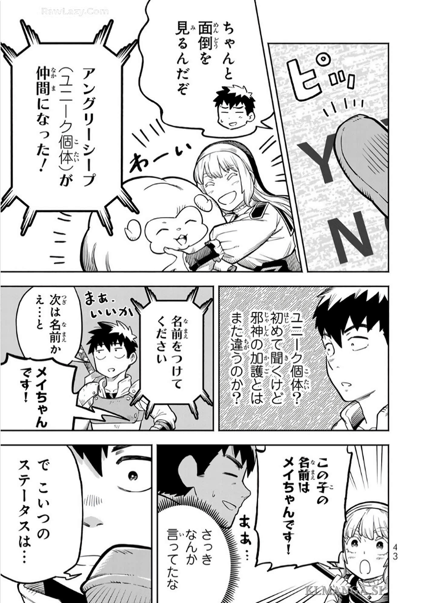 第 44 页