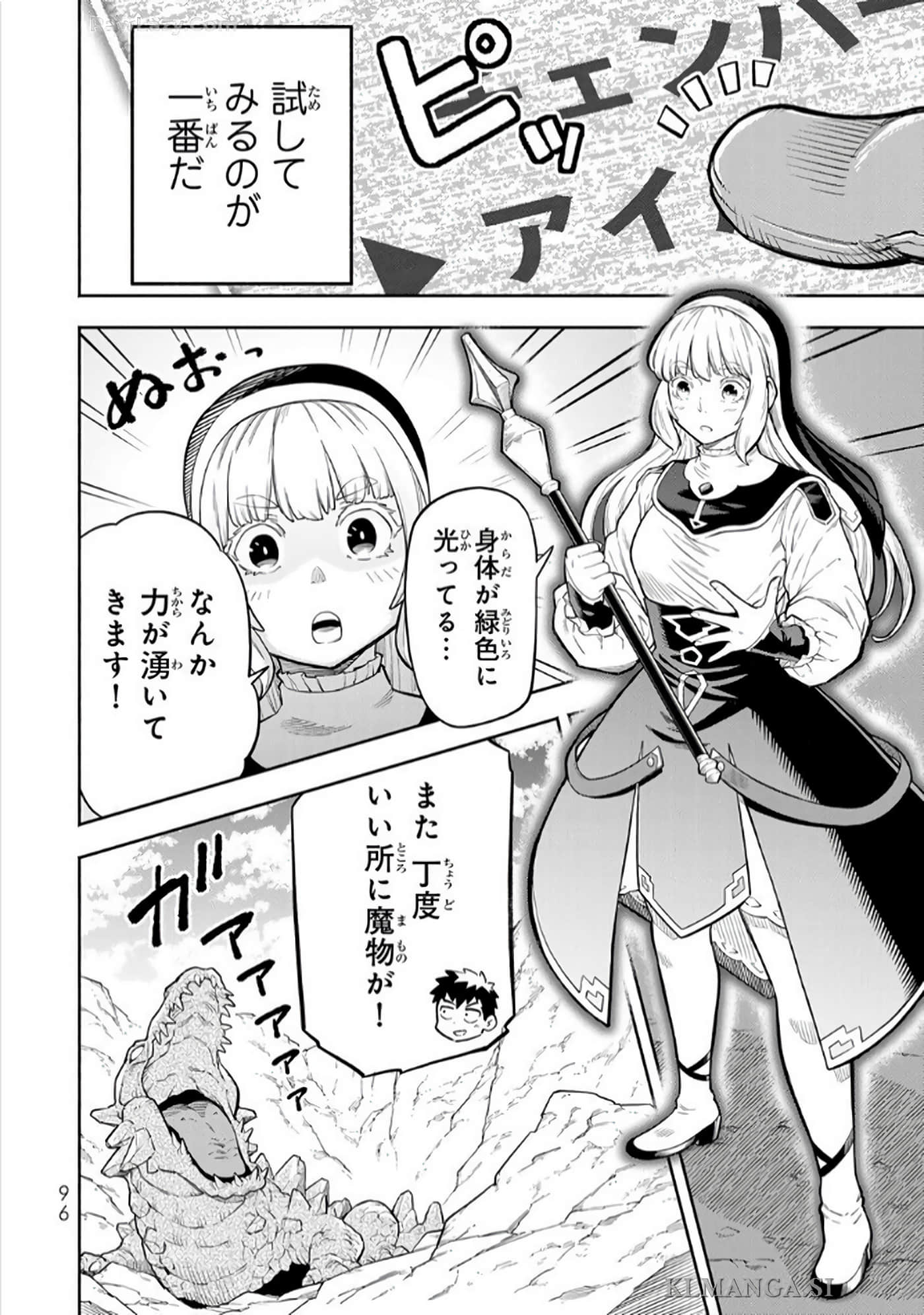 第 97 页