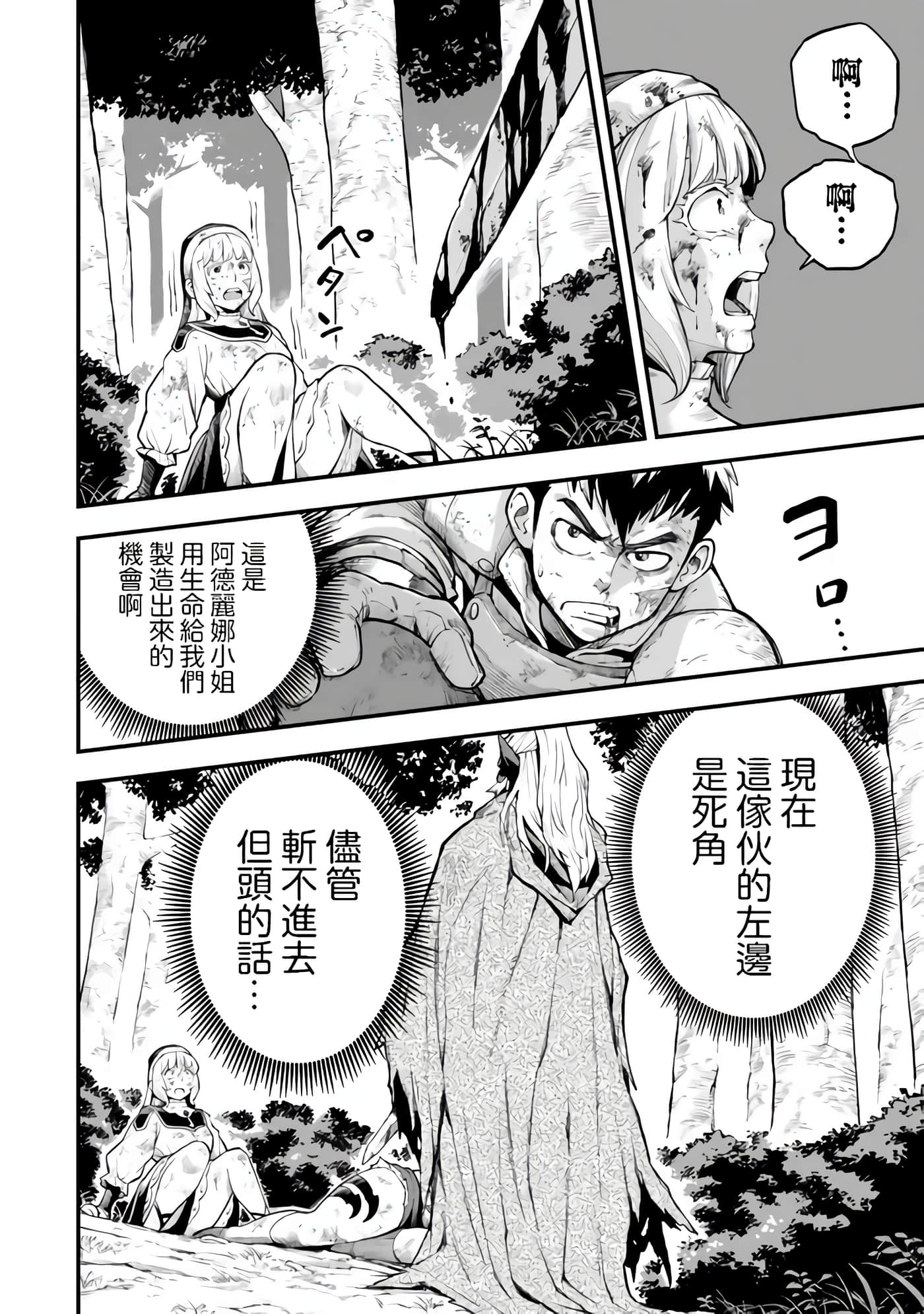 第 24 页