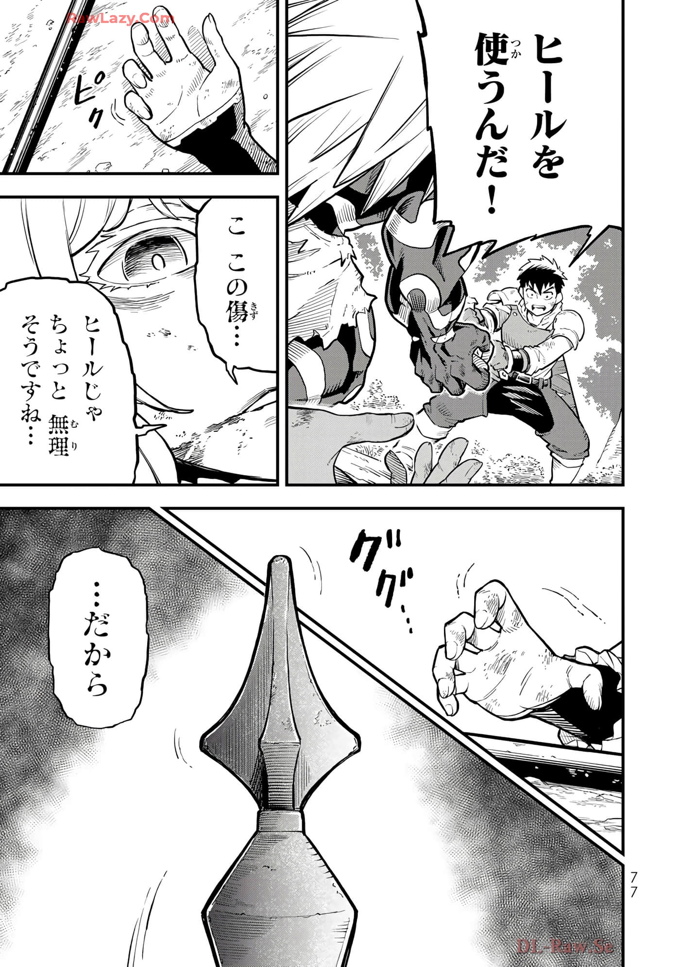 第 78 页