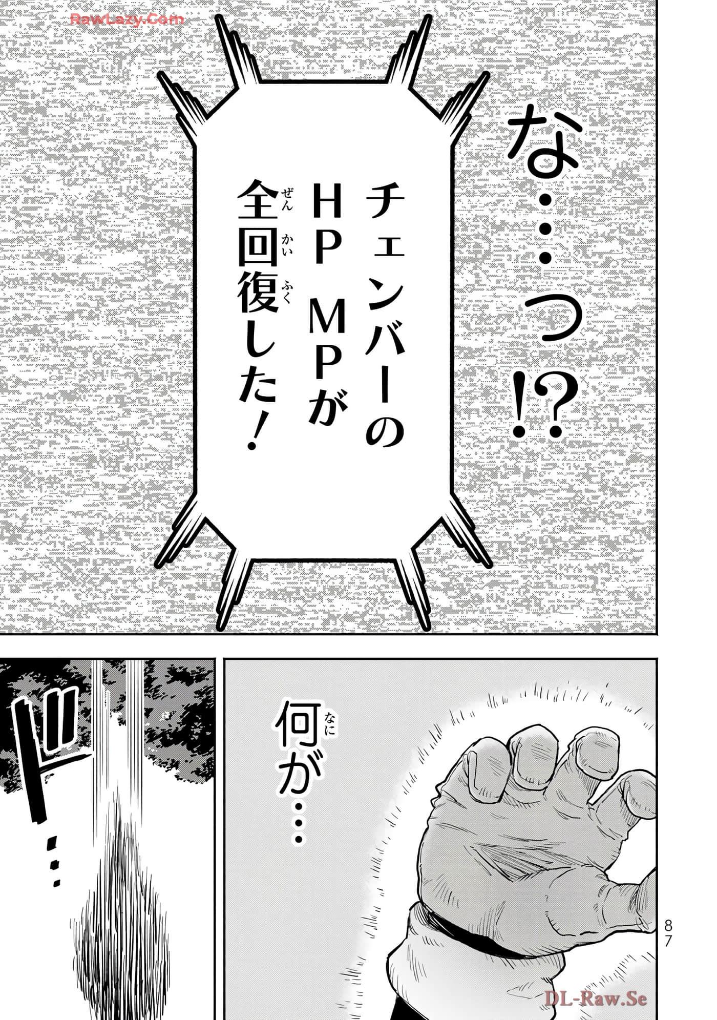第 88 页