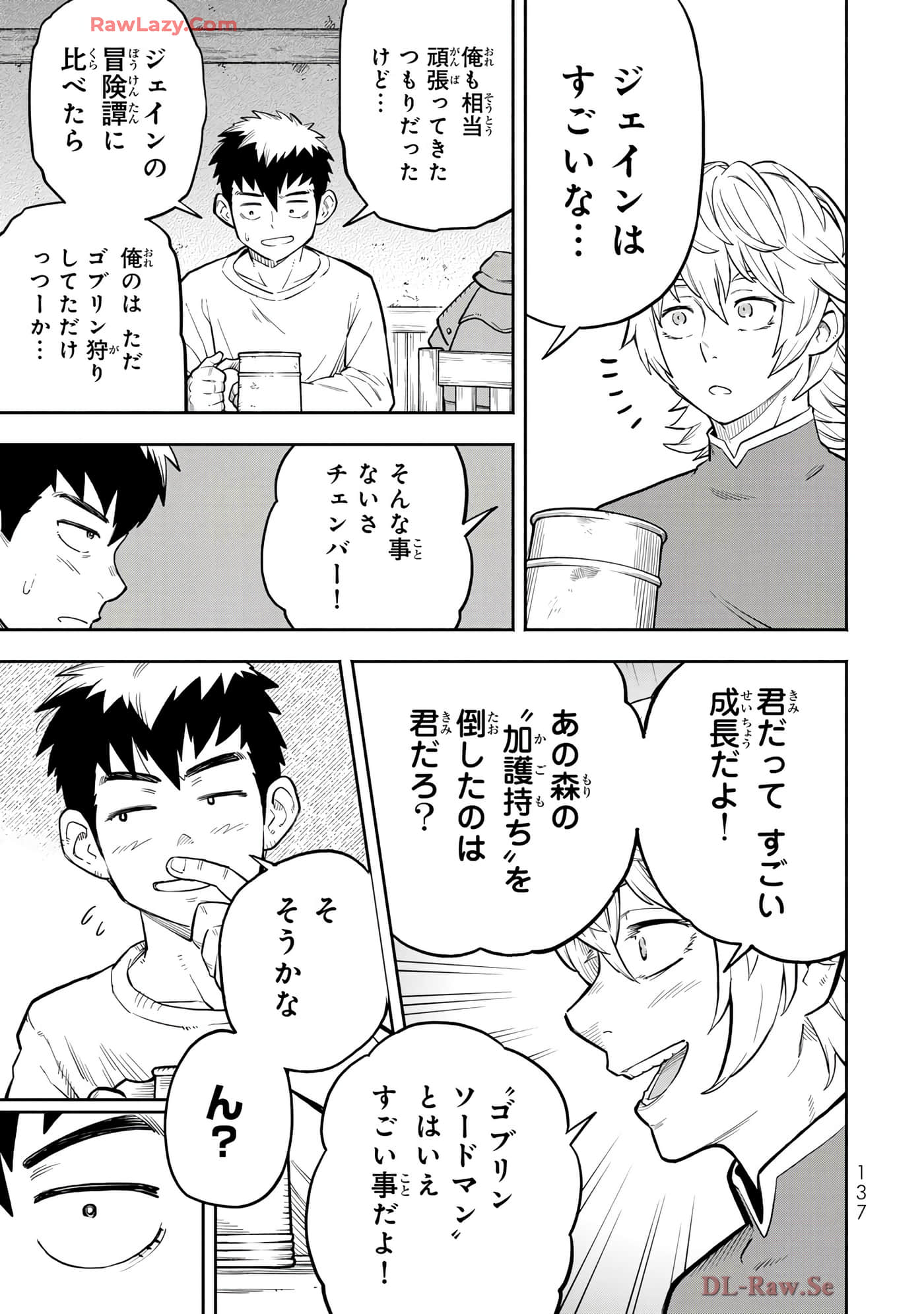 第 138 页