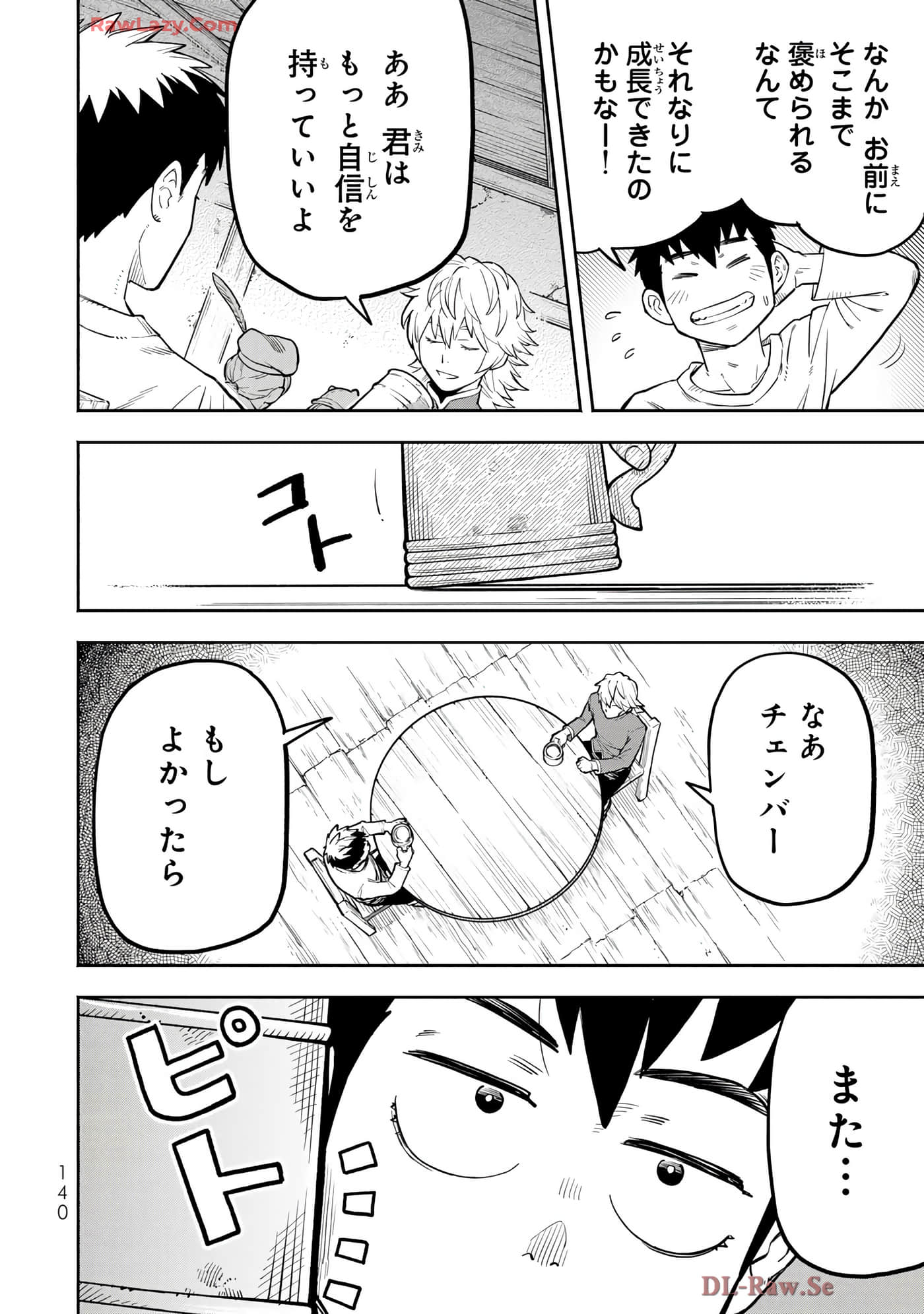 第 141 页