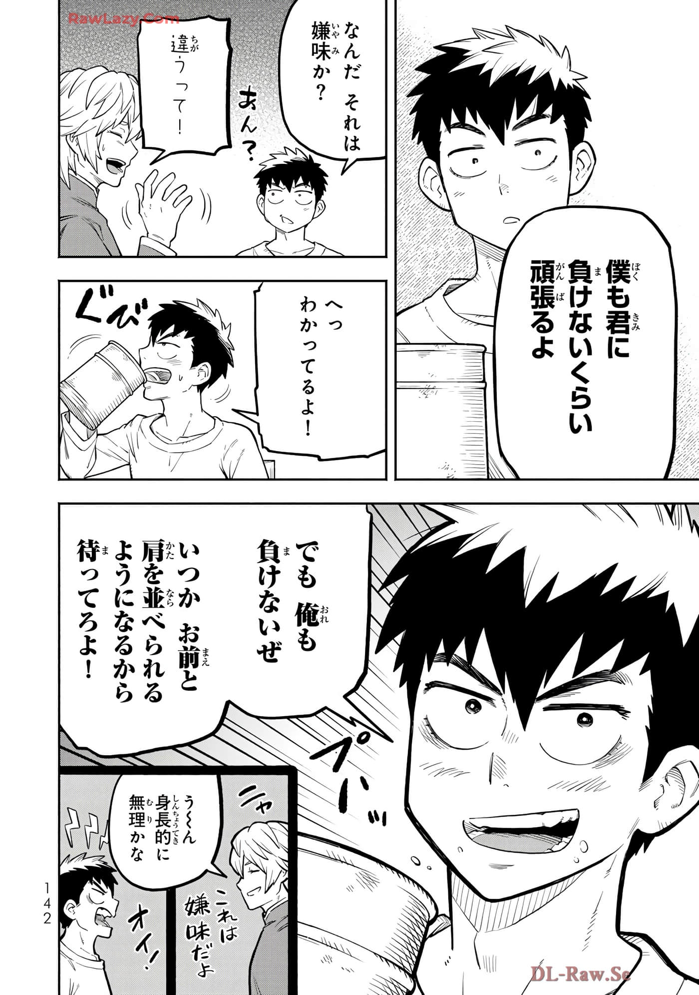 第 143 页