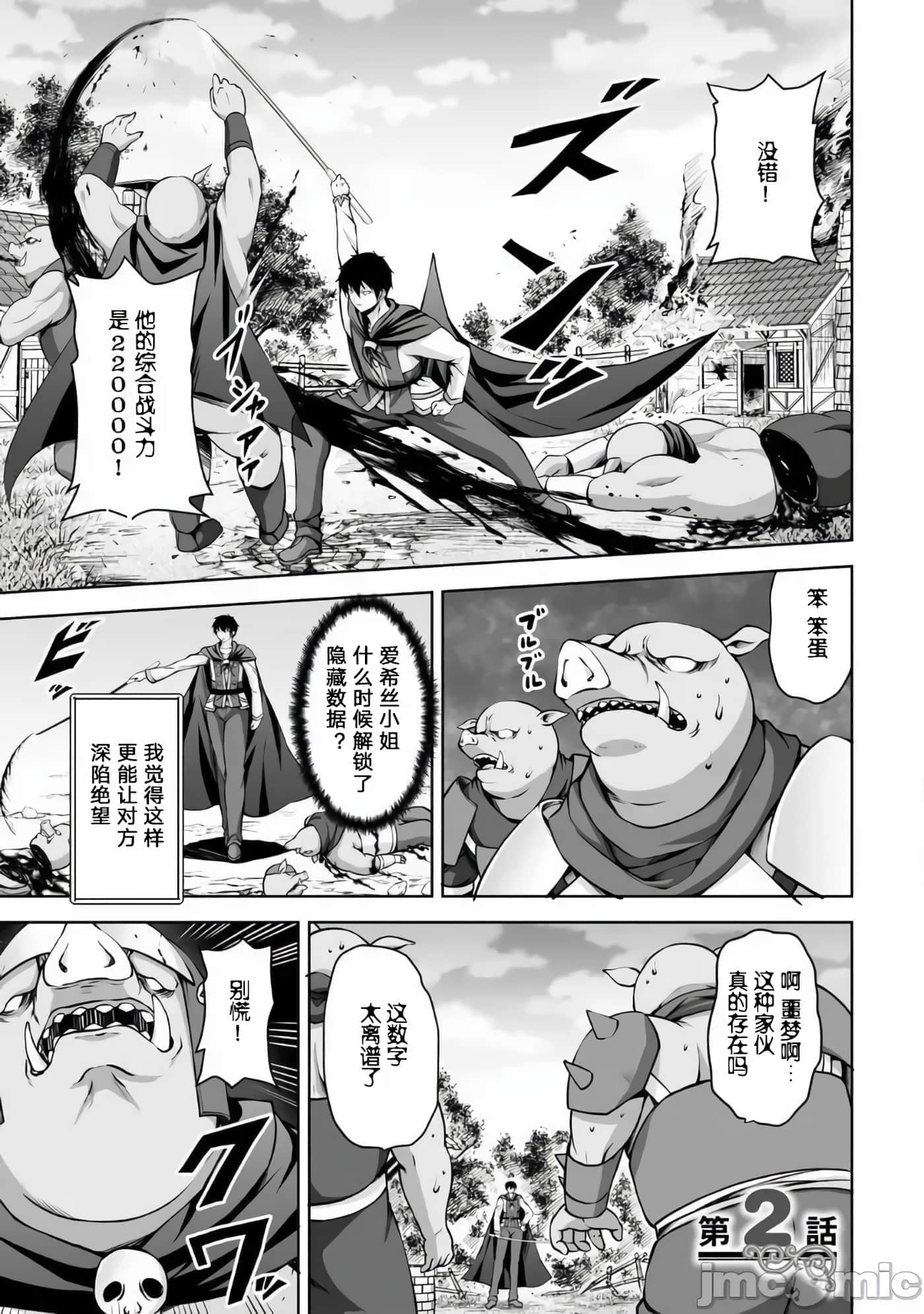 第 2 页