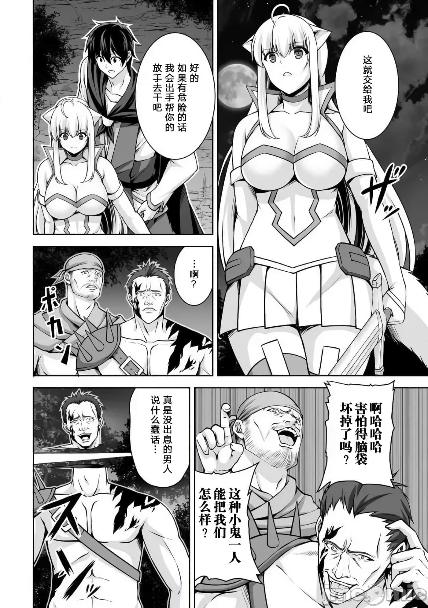 第 8 页