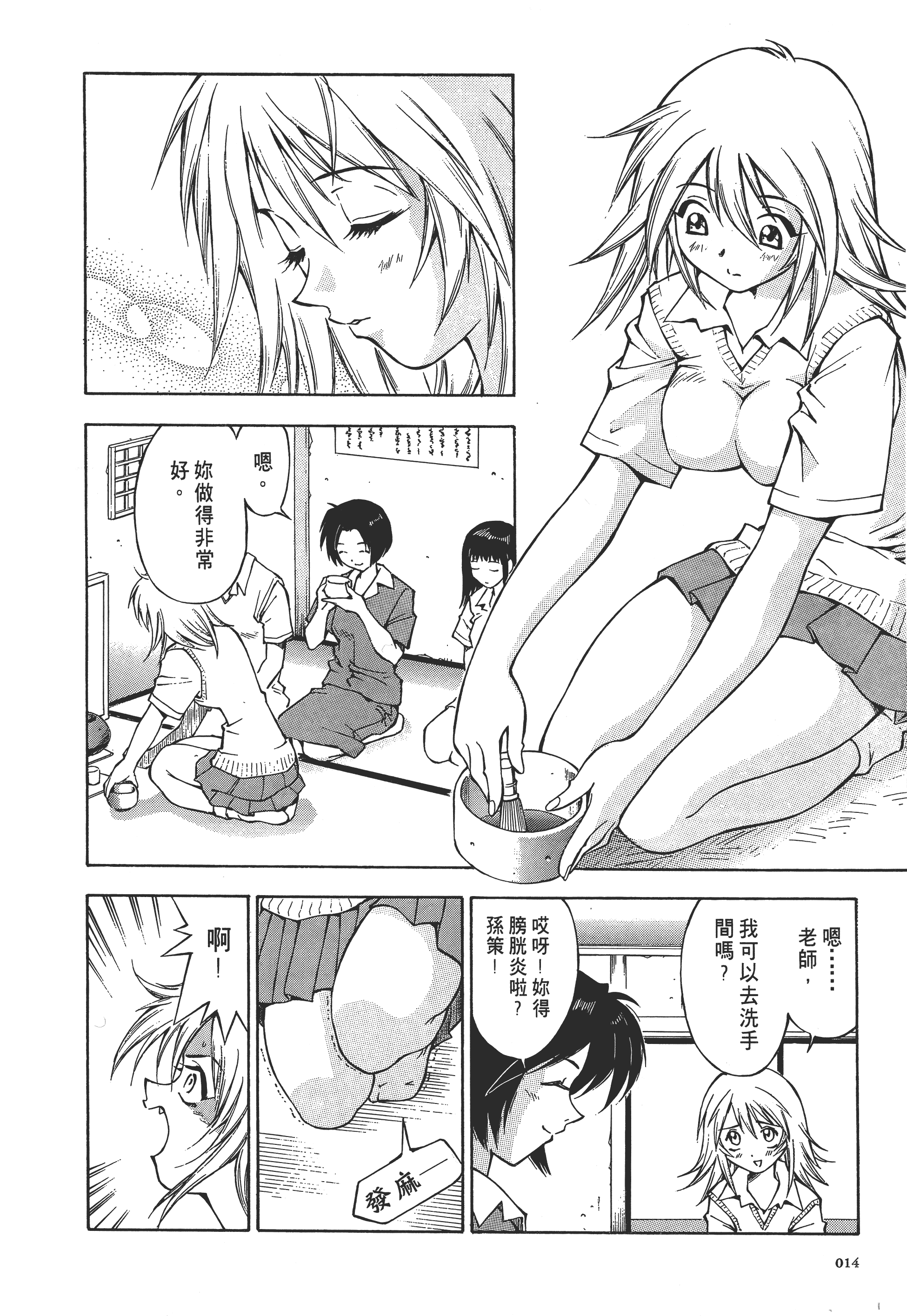 Page 14