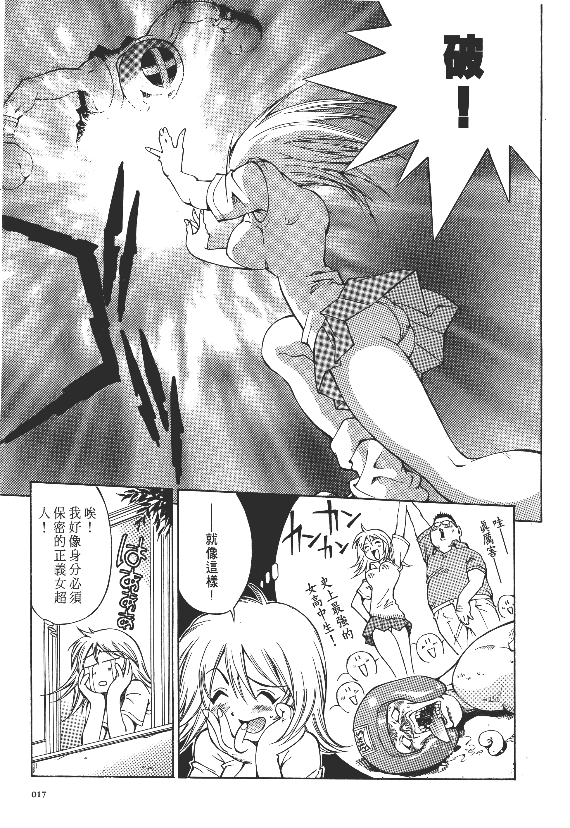 Page 17