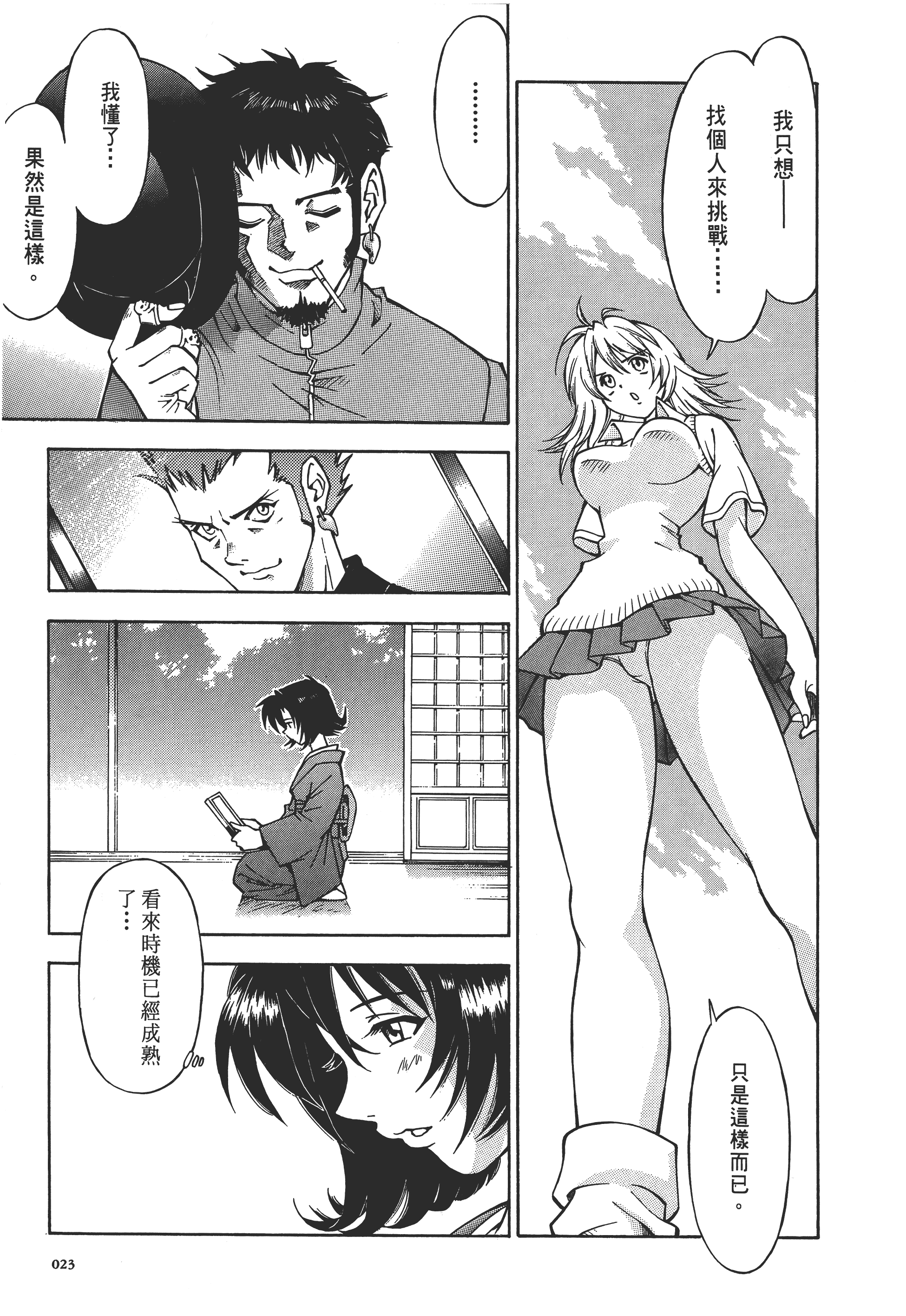Page 23