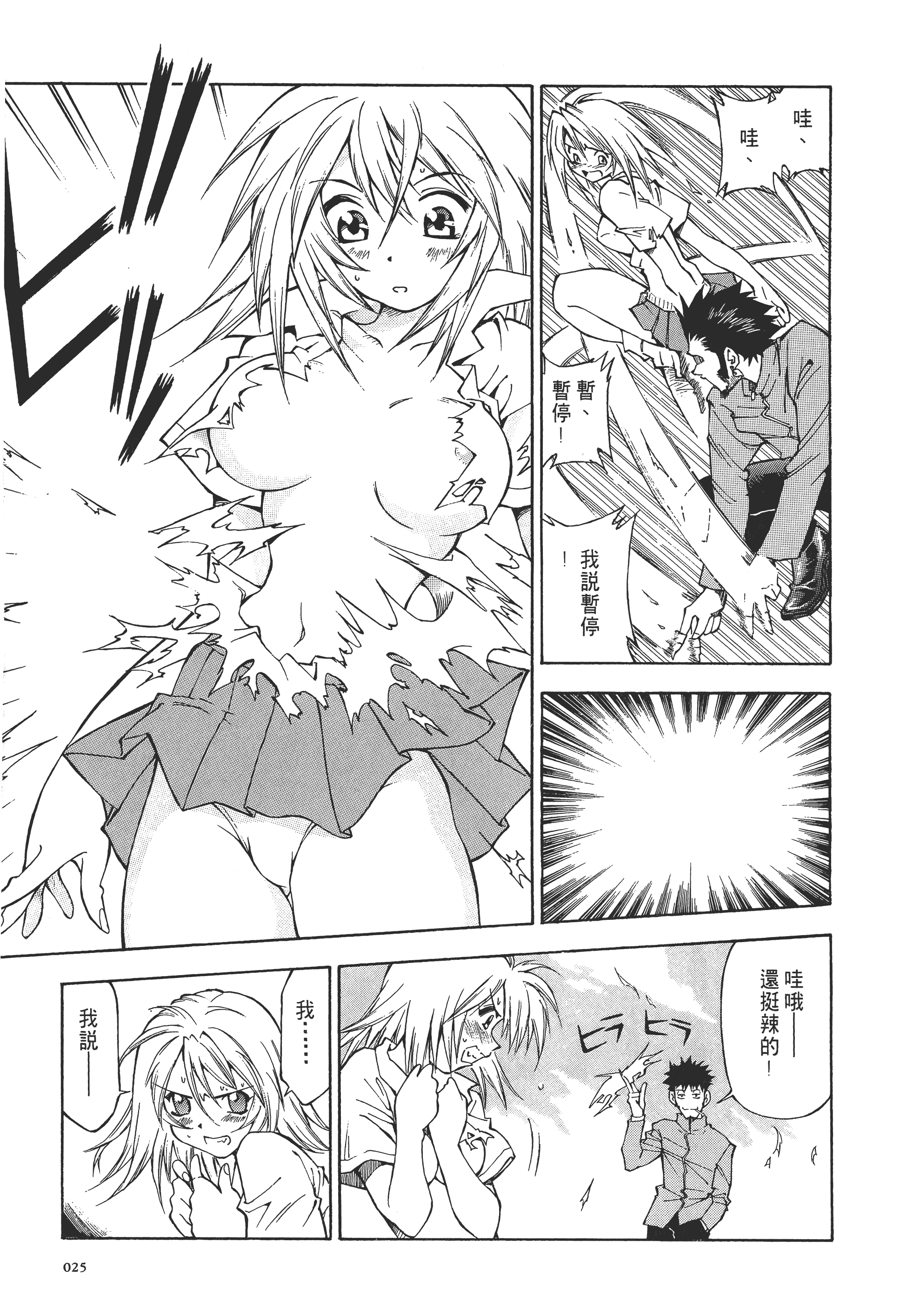 Page 25