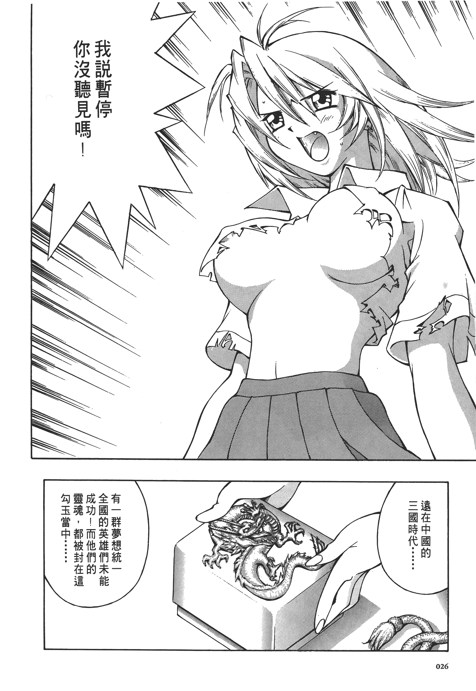 Page 26