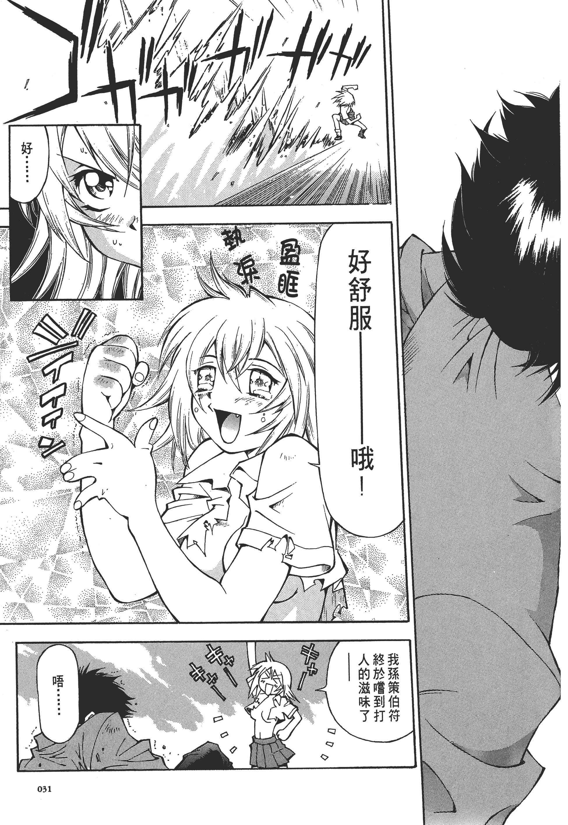 Page 31