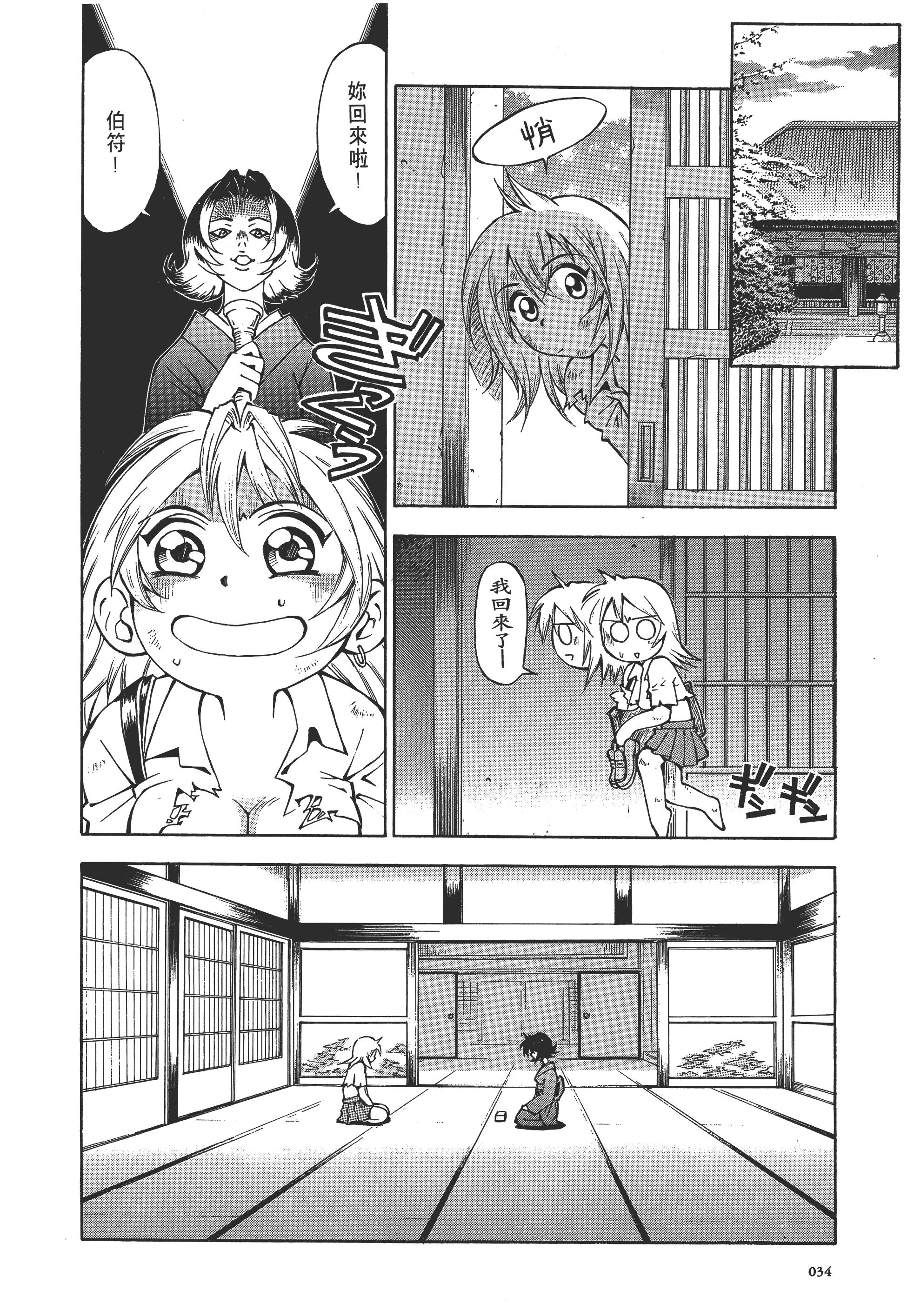 Page 34