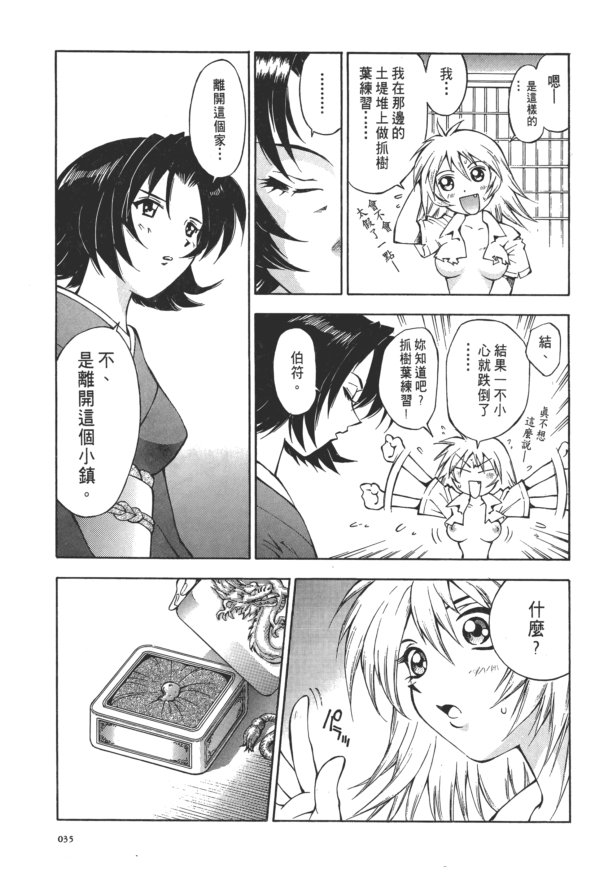 Page 35