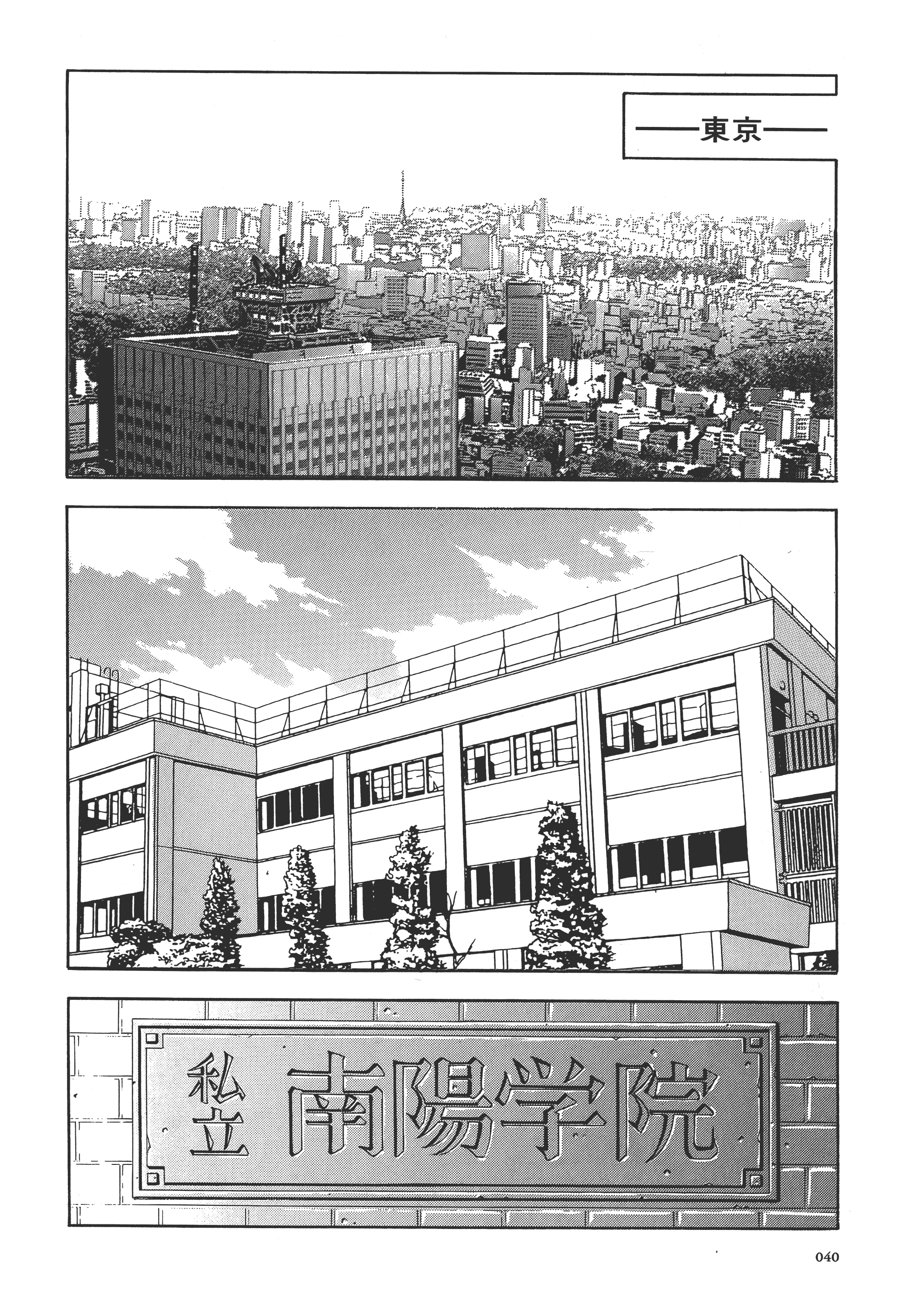Page 40