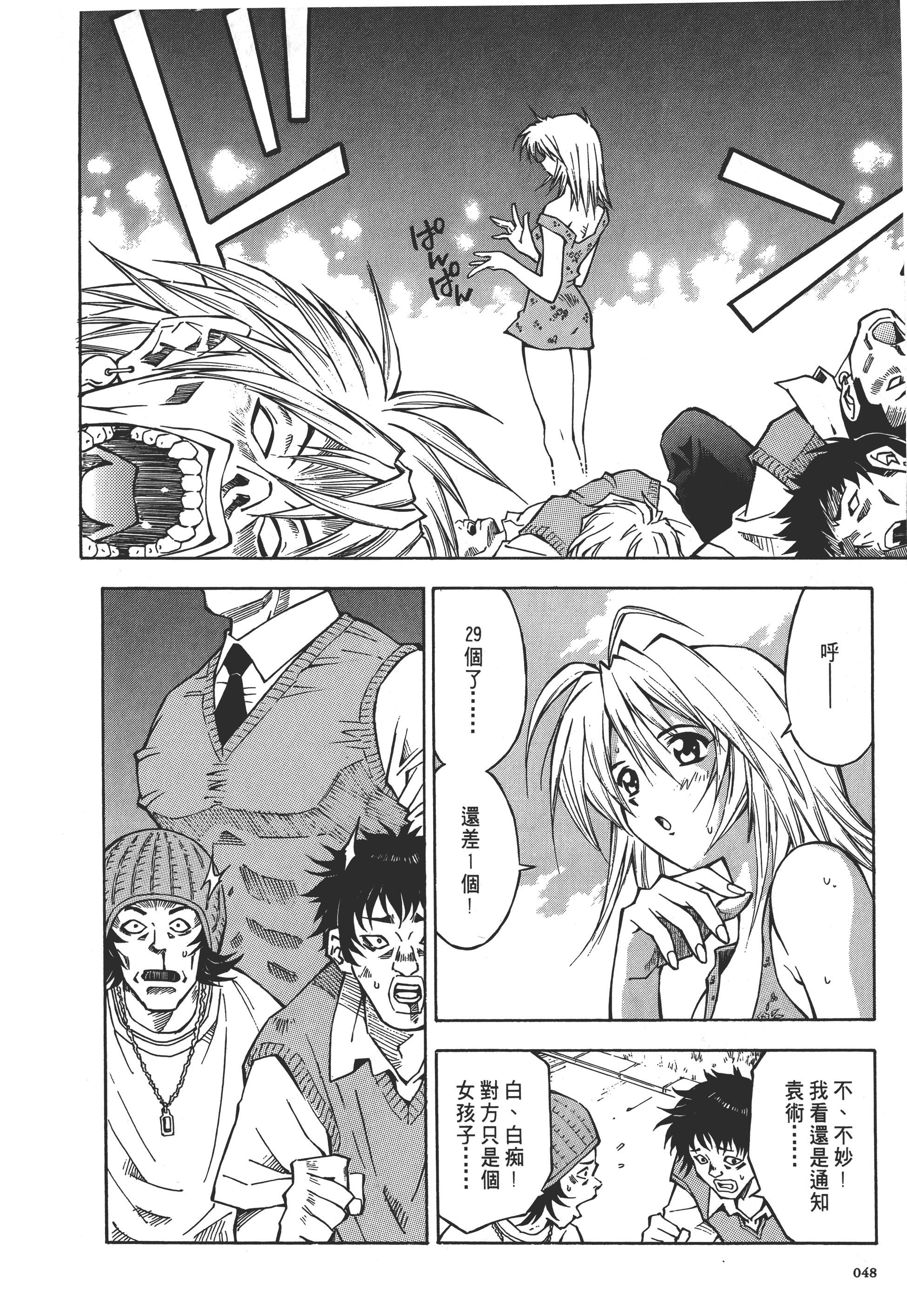 Page 48