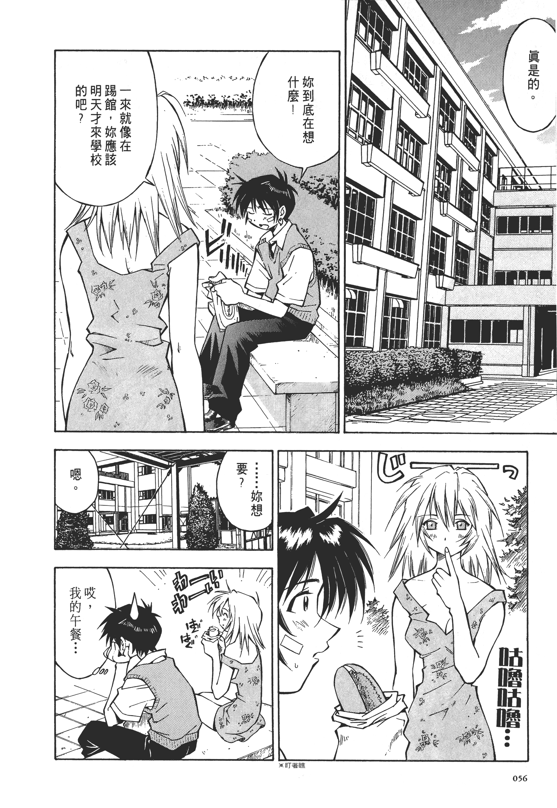 Page 56