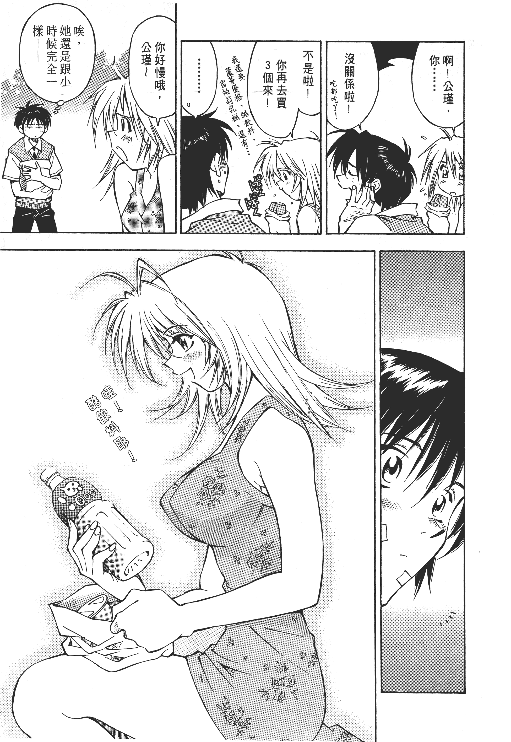 Page 57