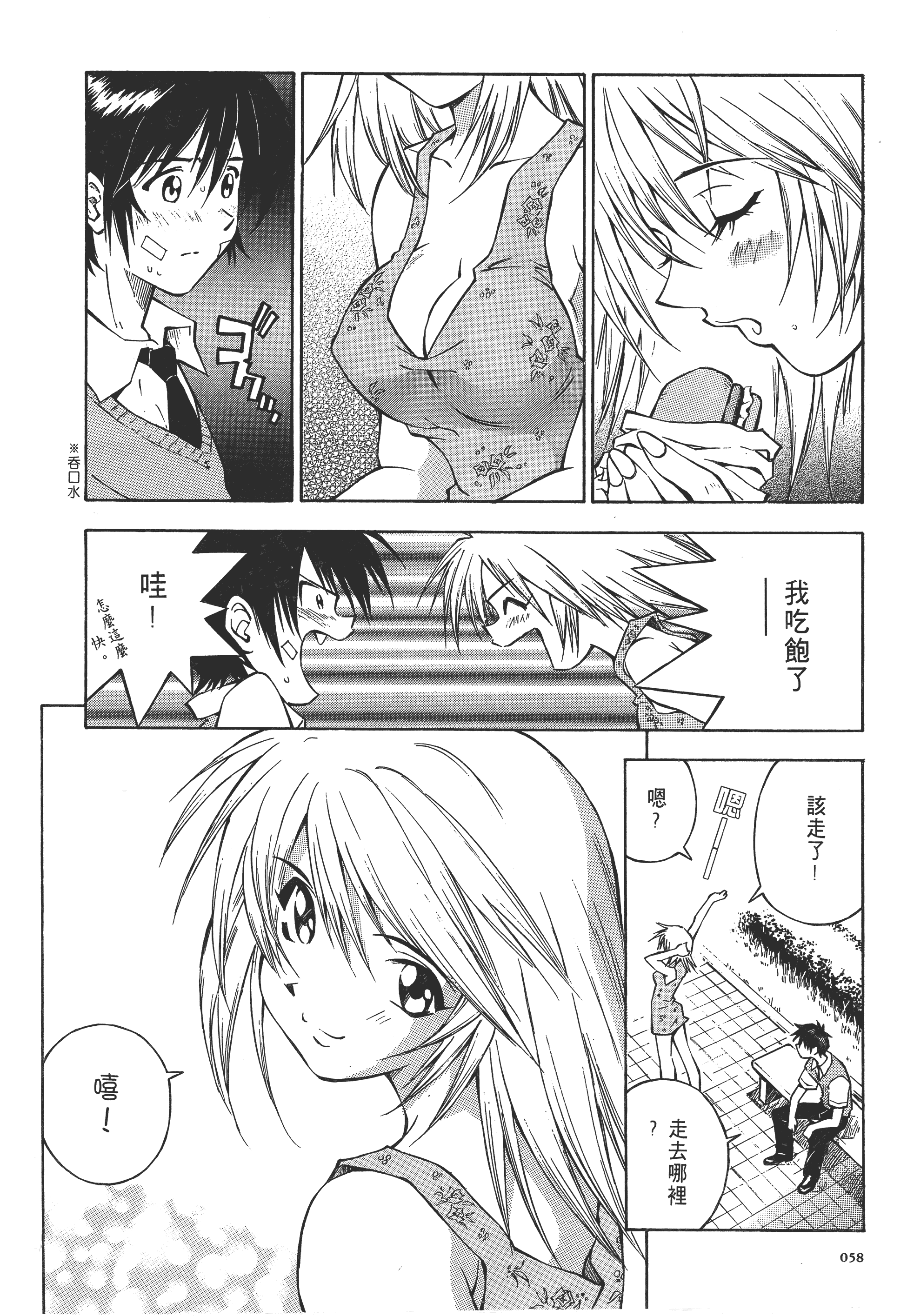 Page 58