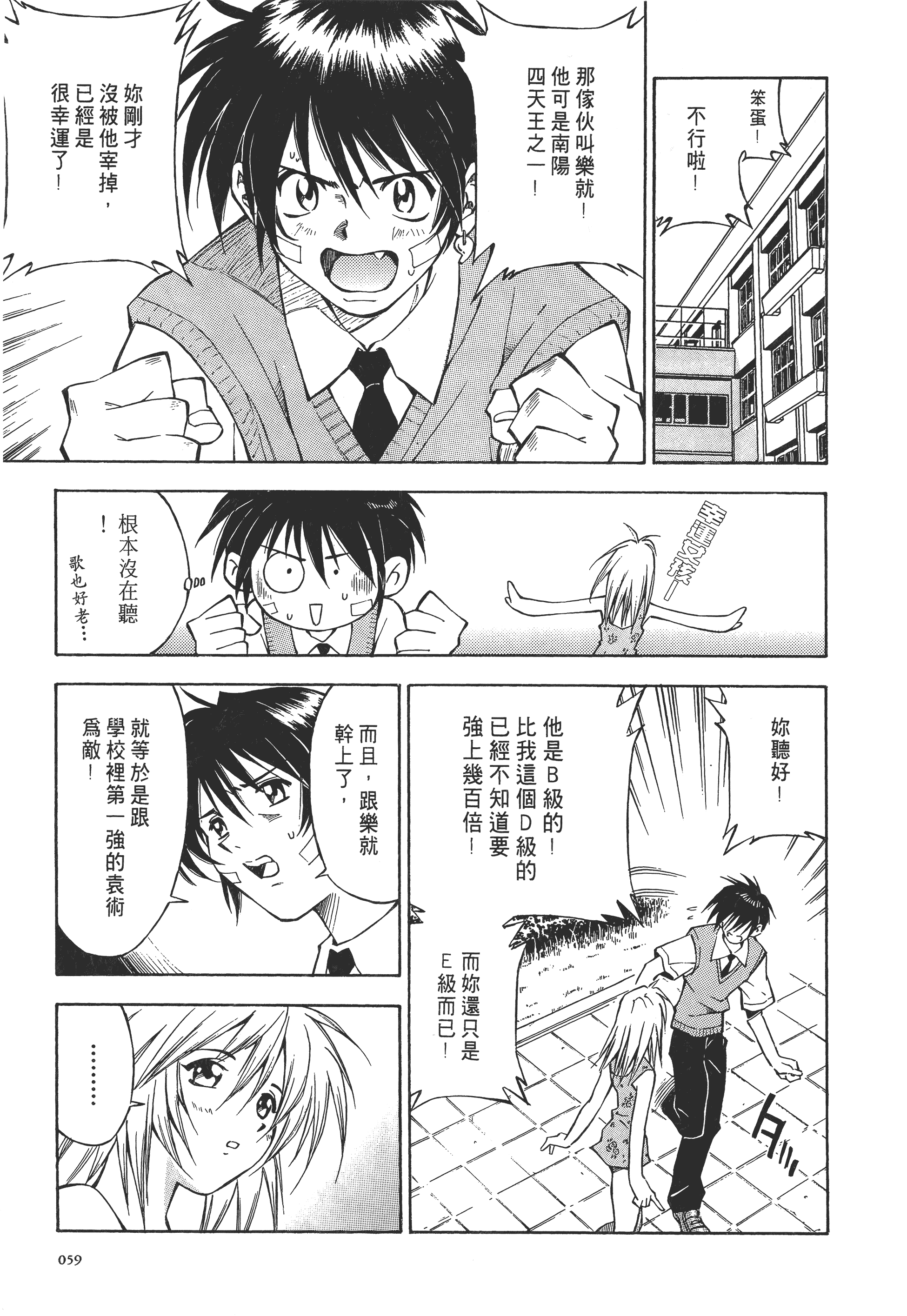Page 59