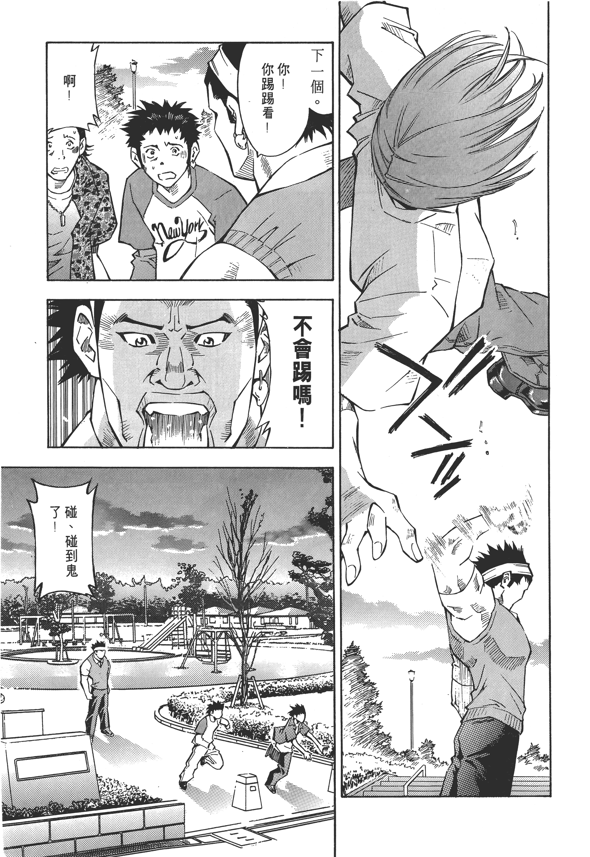 Page 67