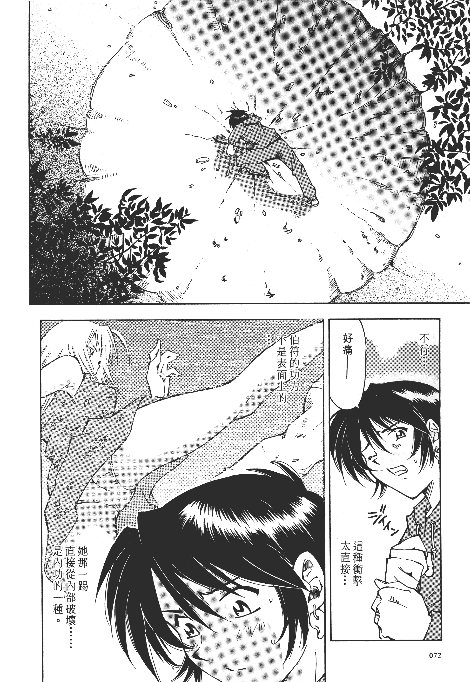 Page 72